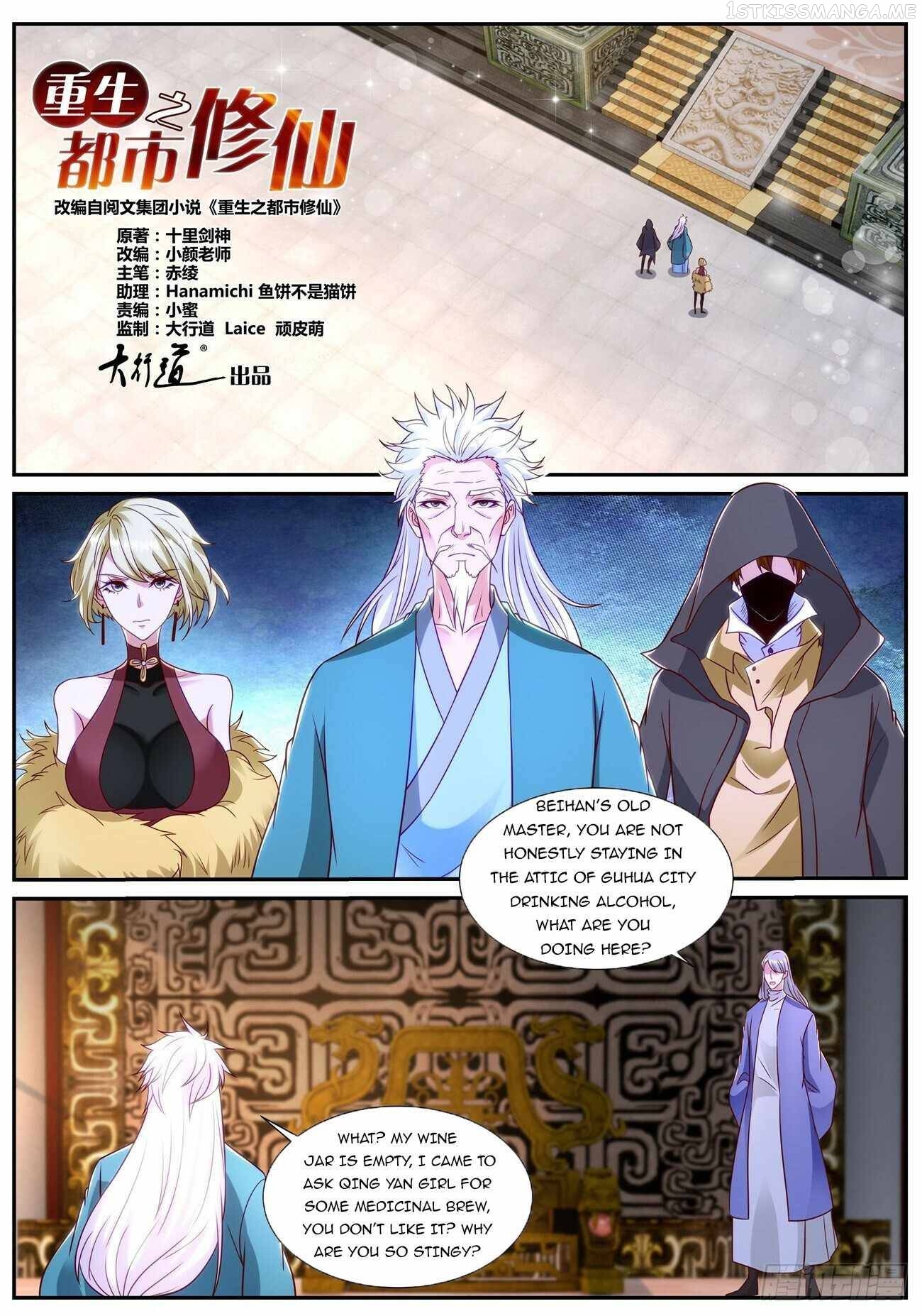 Rebirth Of The Urban Immortal Cultivator Chapter 865 - page 2