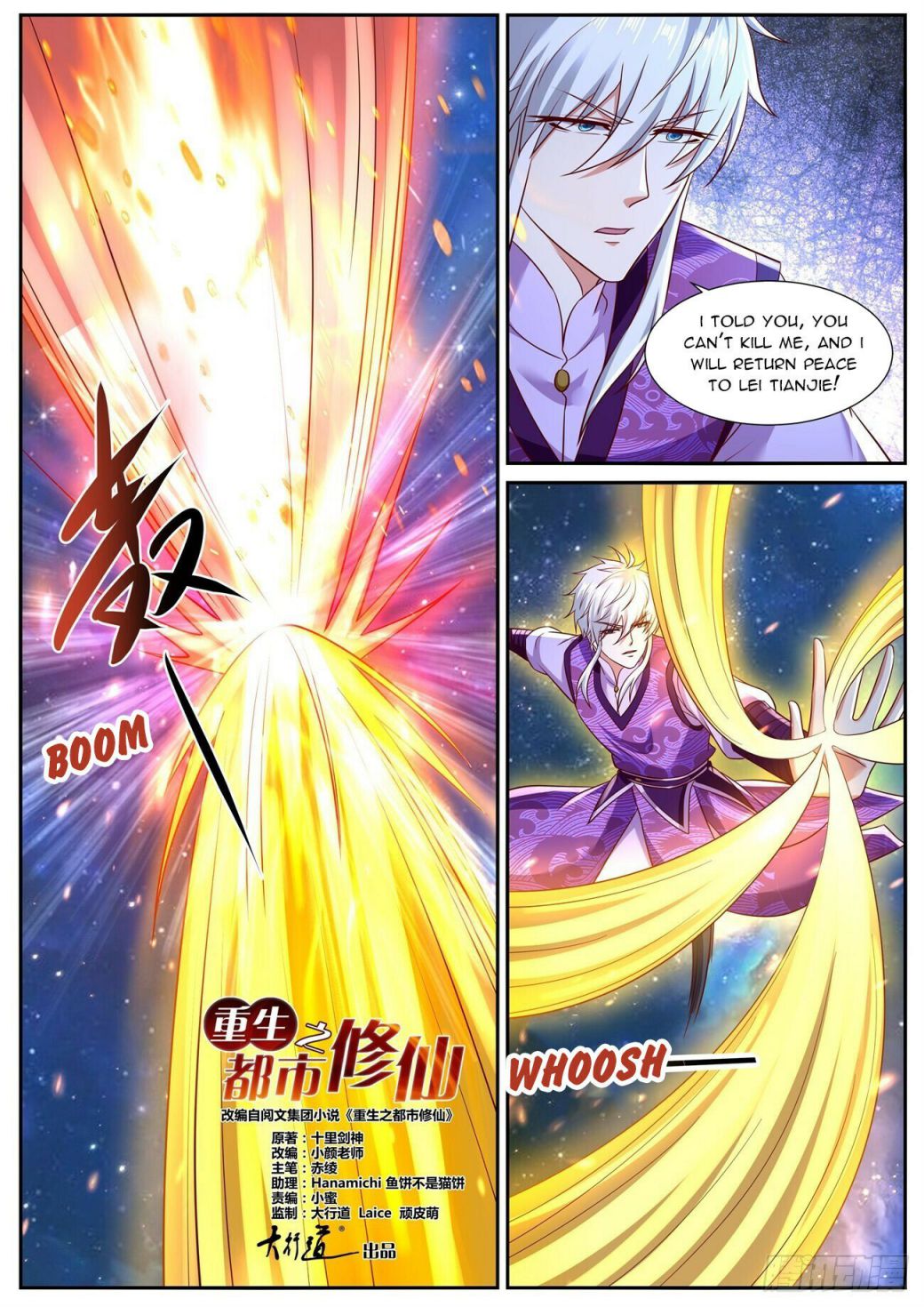 Rebirth Of The Urban Immortal Cultivator chapter 763 - page 11