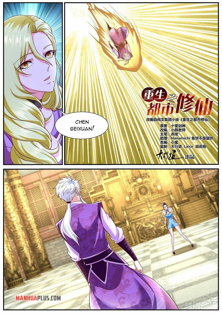 Rebirth Of The Urban Immortal Cultivator chapter 767 - page 2
