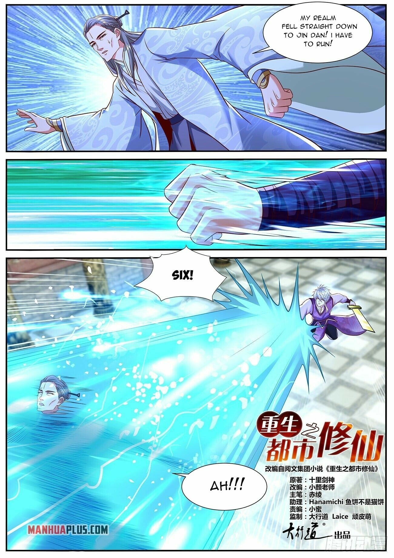 Rebirth Of The Urban Immortal Cultivator chapter 768 - page 11