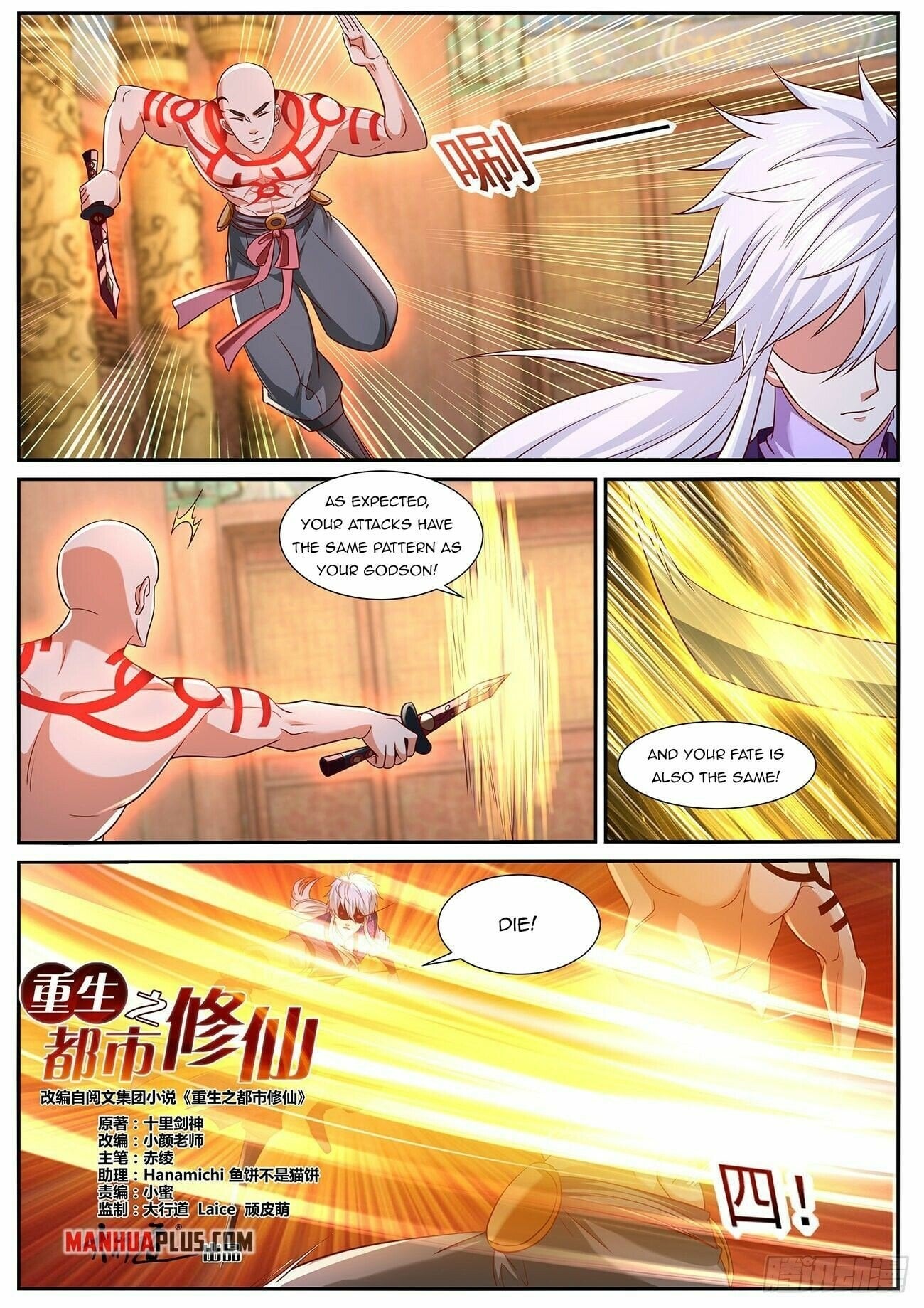 Rebirth Of The Urban Immortal Cultivator chapter 769 - page 6