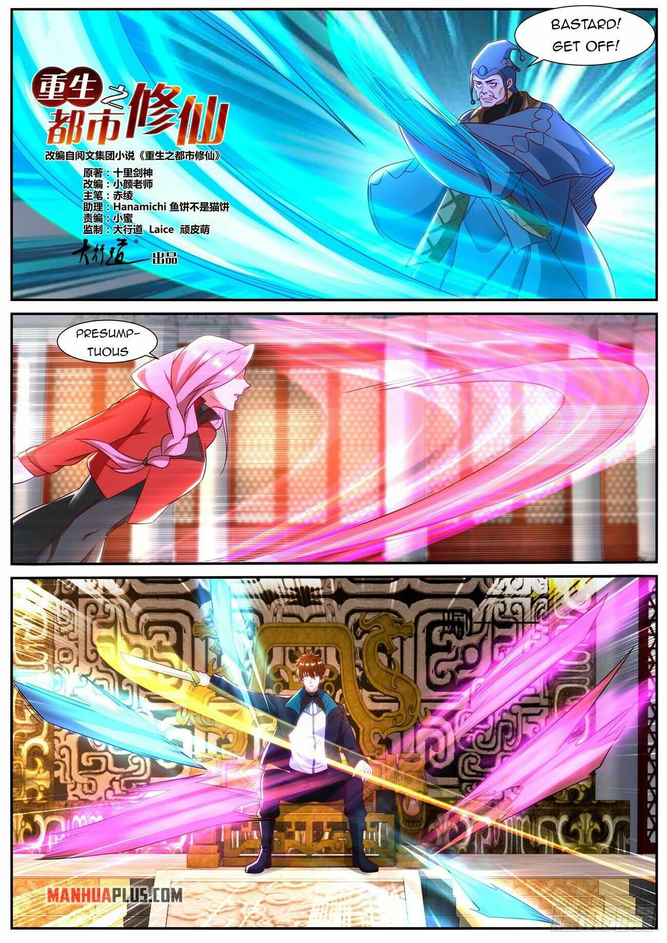 Rebirth Of The Urban Immortal Cultivator chapter 836 - page 2