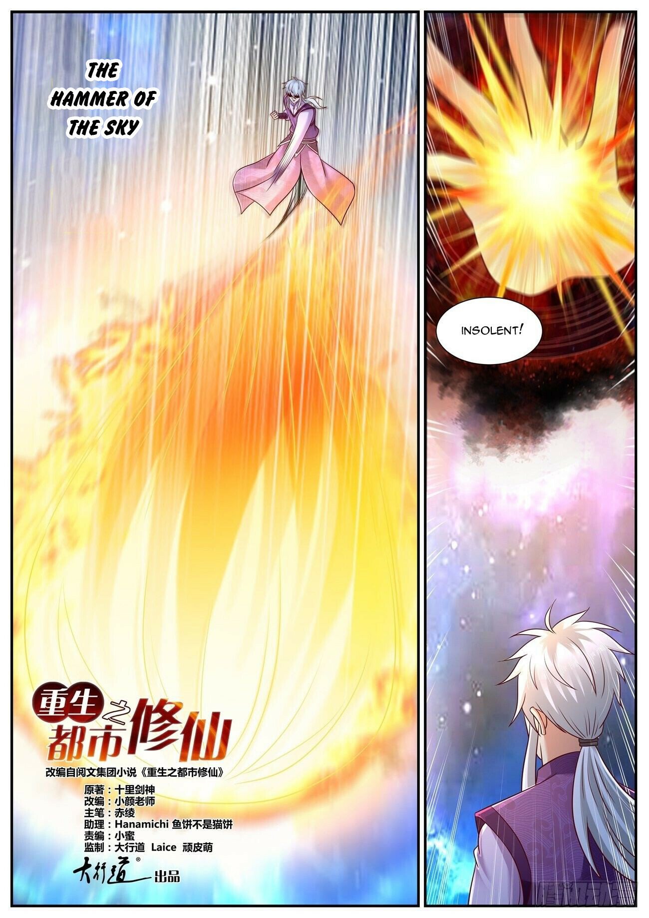 Rebirth Of The Urban Immortal Cultivator chapter 771 - page 13