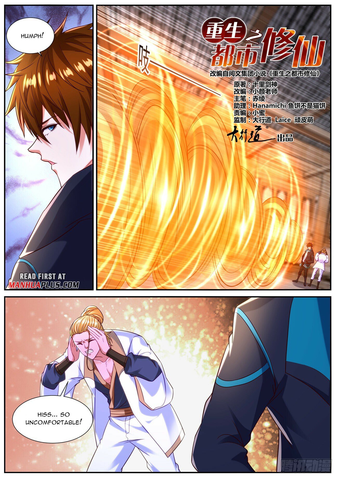 Rebirth Of The Urban Immortal Cultivator chapter 839 - page 9