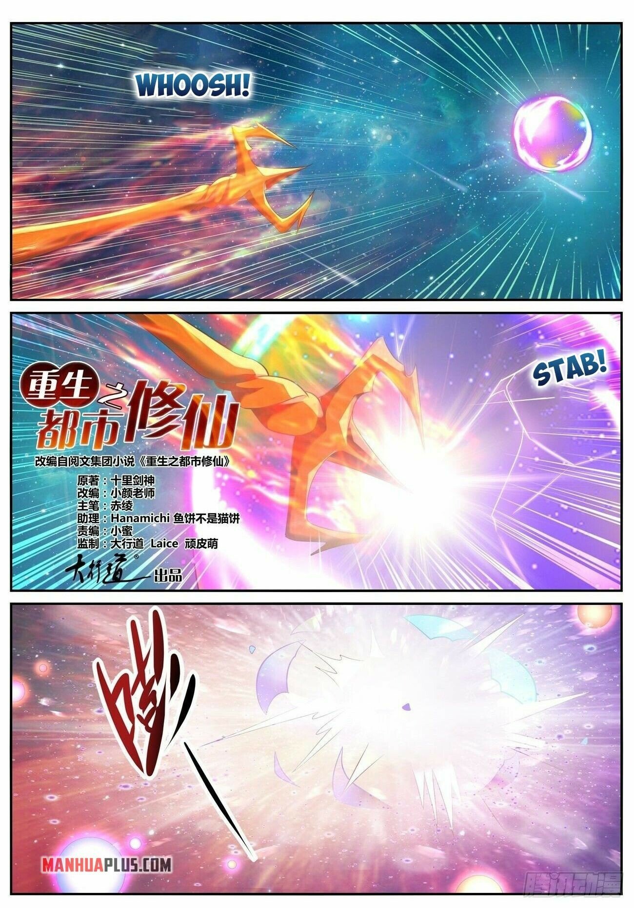 Rebirth Of The Urban Immortal Cultivator chapter 738 - page 2