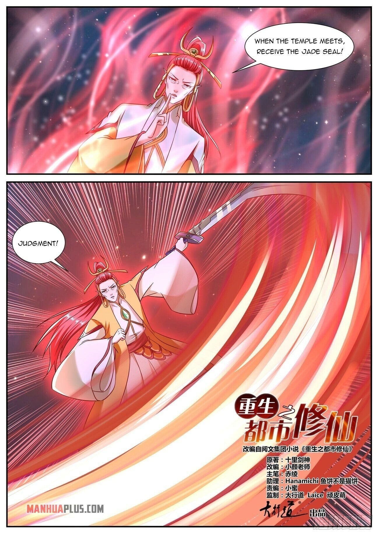Rebirth Of The Urban Immortal Cultivator chapter 774 - page 10