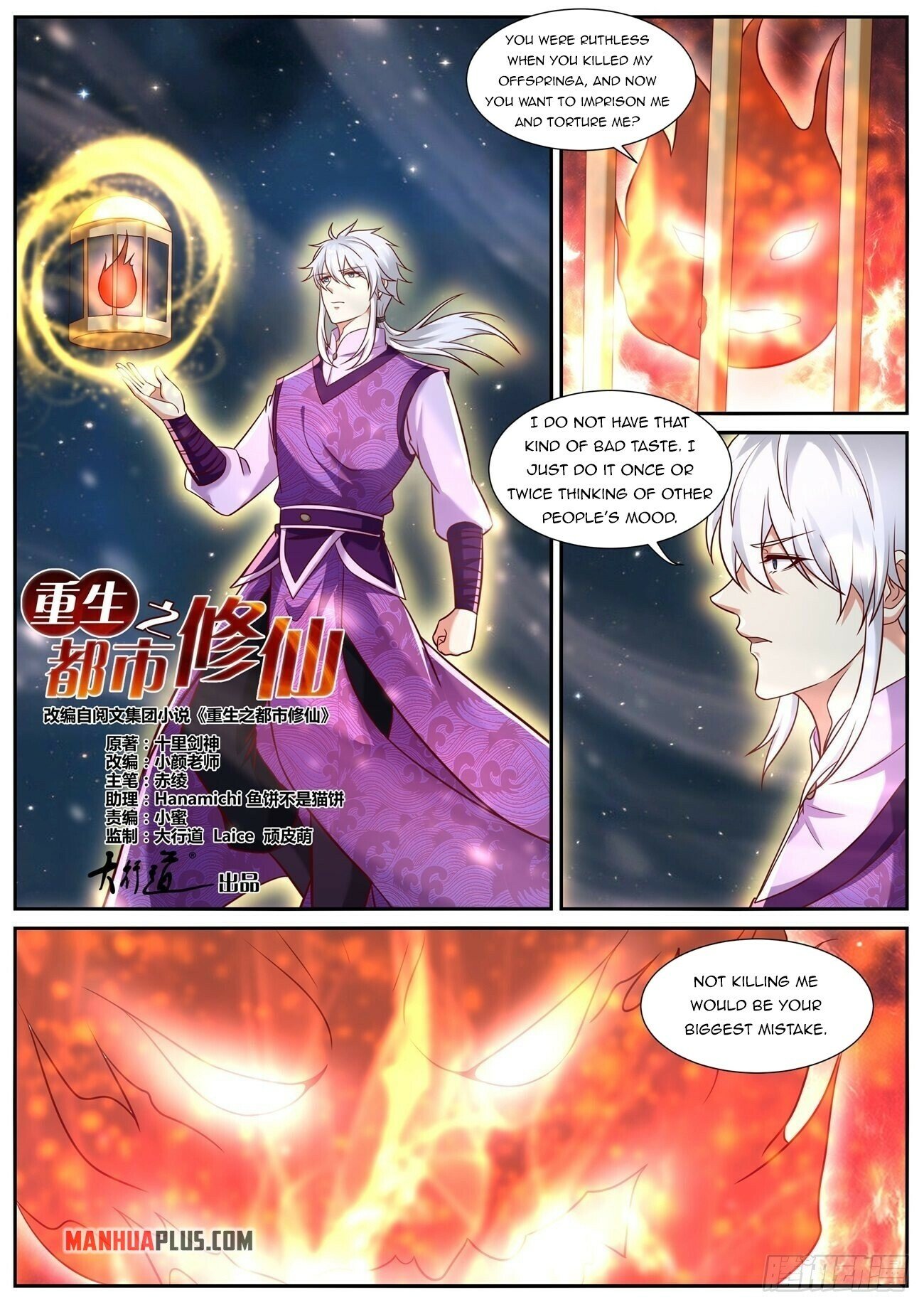 Rebirth Of The Urban Immortal Cultivator chapter 775 - page 4