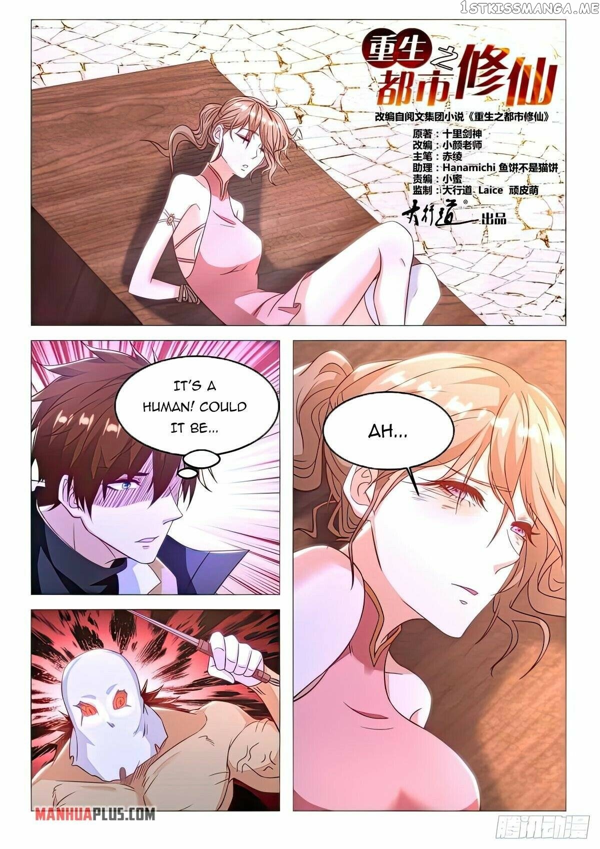Rebirth Of The Urban Immortal Cultivator Chapter 879 - page 6