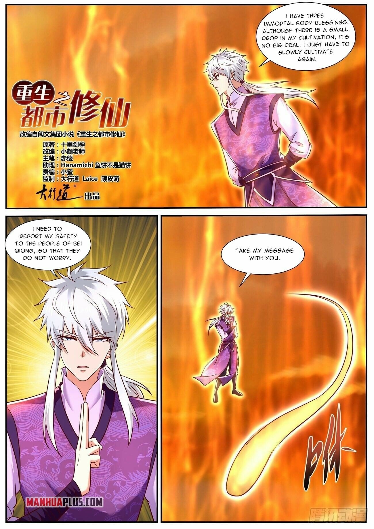 Rebirth Of The Urban Immortal Cultivator chapter 777 - page 2