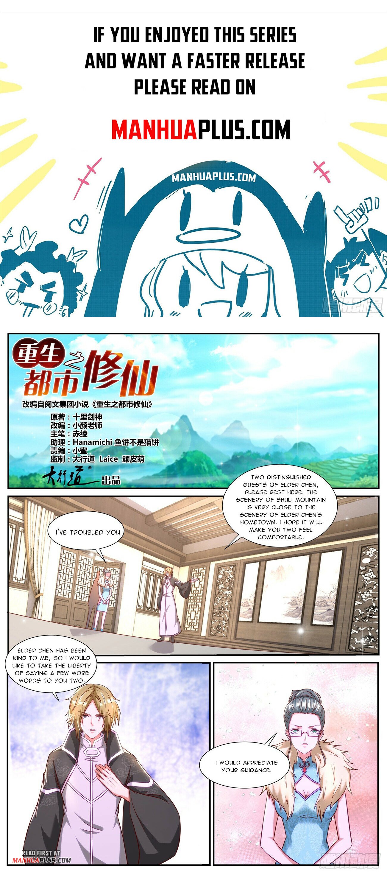 Rebirth Of The Urban Immortal Cultivator chapter 845 - page 1
