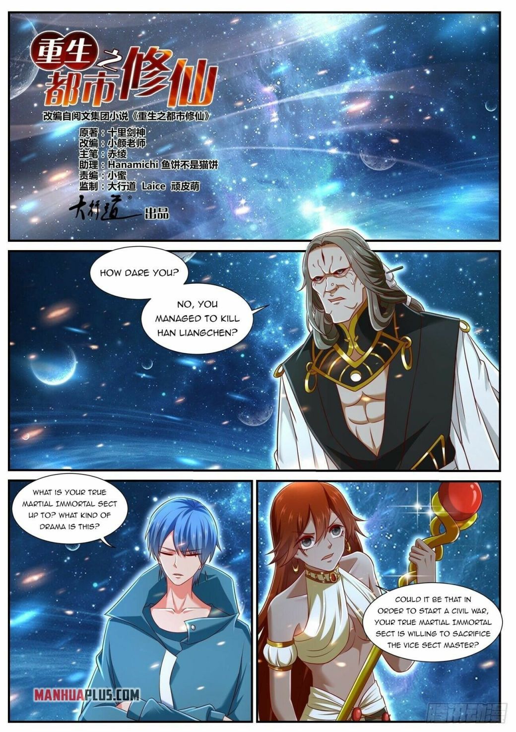 Rebirth Of The Urban Immortal Cultivator chapter 743 - page 2