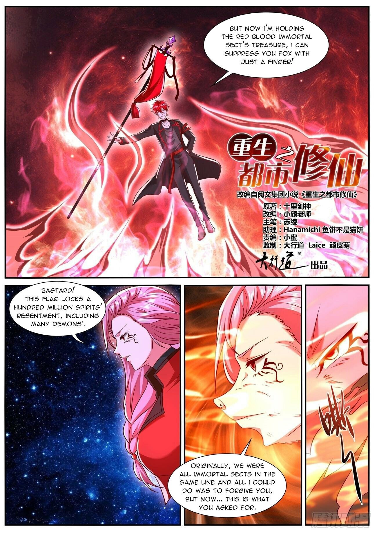 Rebirth Of The Urban Immortal Cultivator chapter 779 - page 3