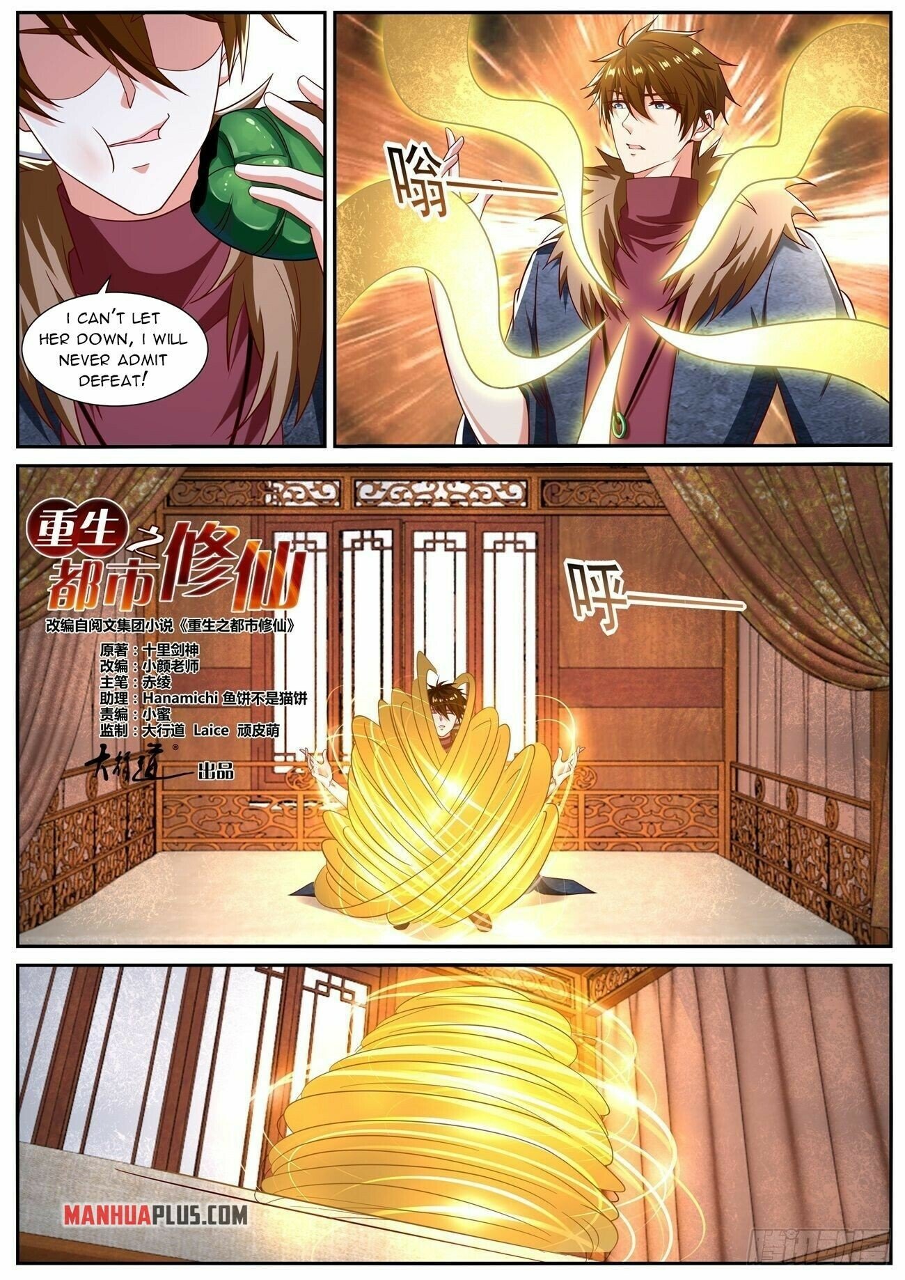 Rebirth Of The Urban Immortal Cultivator chapter 804 - page 11