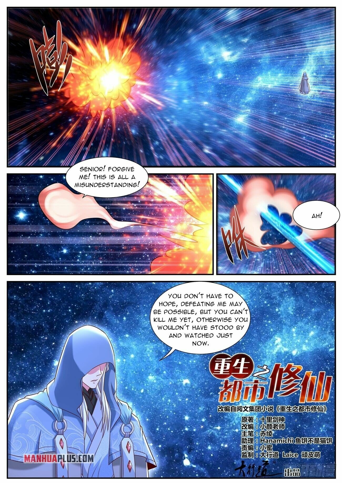 Rebirth Of The Urban Immortal Cultivator chapter 780 - page 2