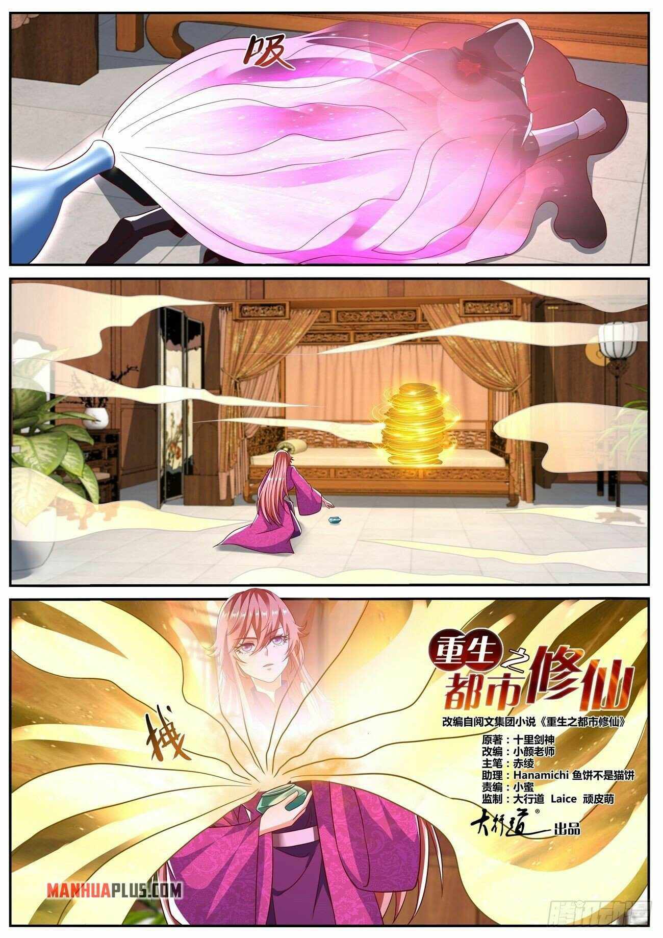 Rebirth Of The Urban Immortal Cultivator chapter 805 - page 2