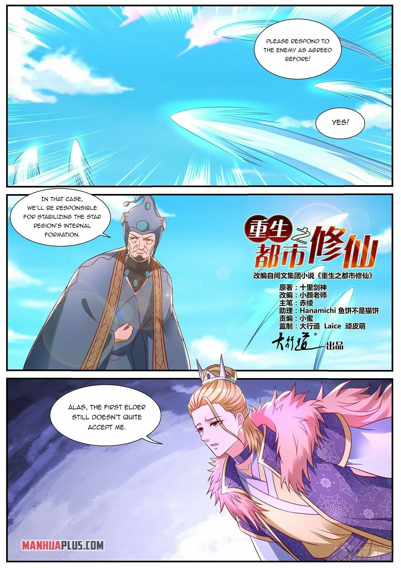 Rebirth Of The Urban Immortal Cultivator chapter 848 - page 7