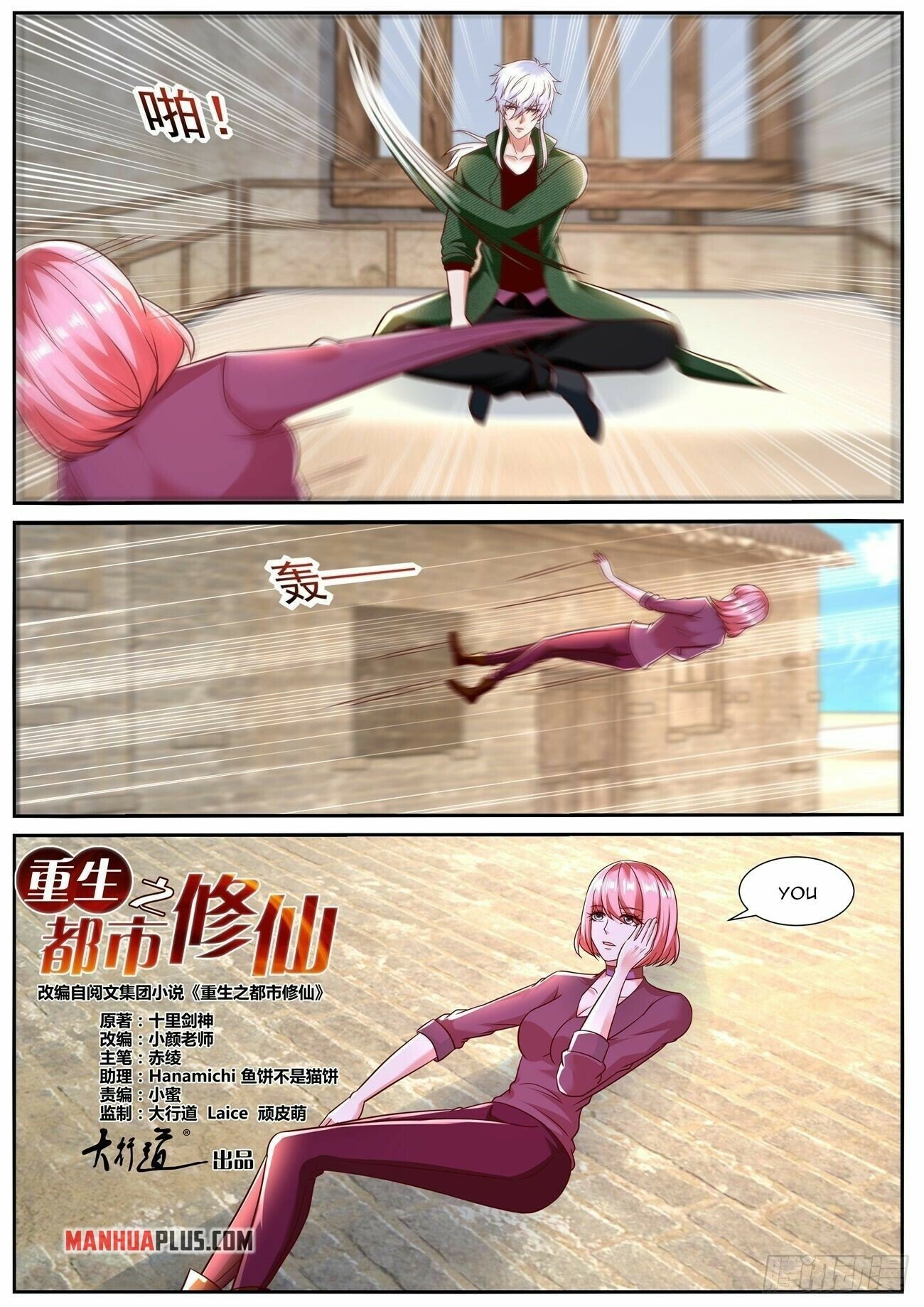 Rebirth Of The Urban Immortal Cultivator chapter 783 - page 3
