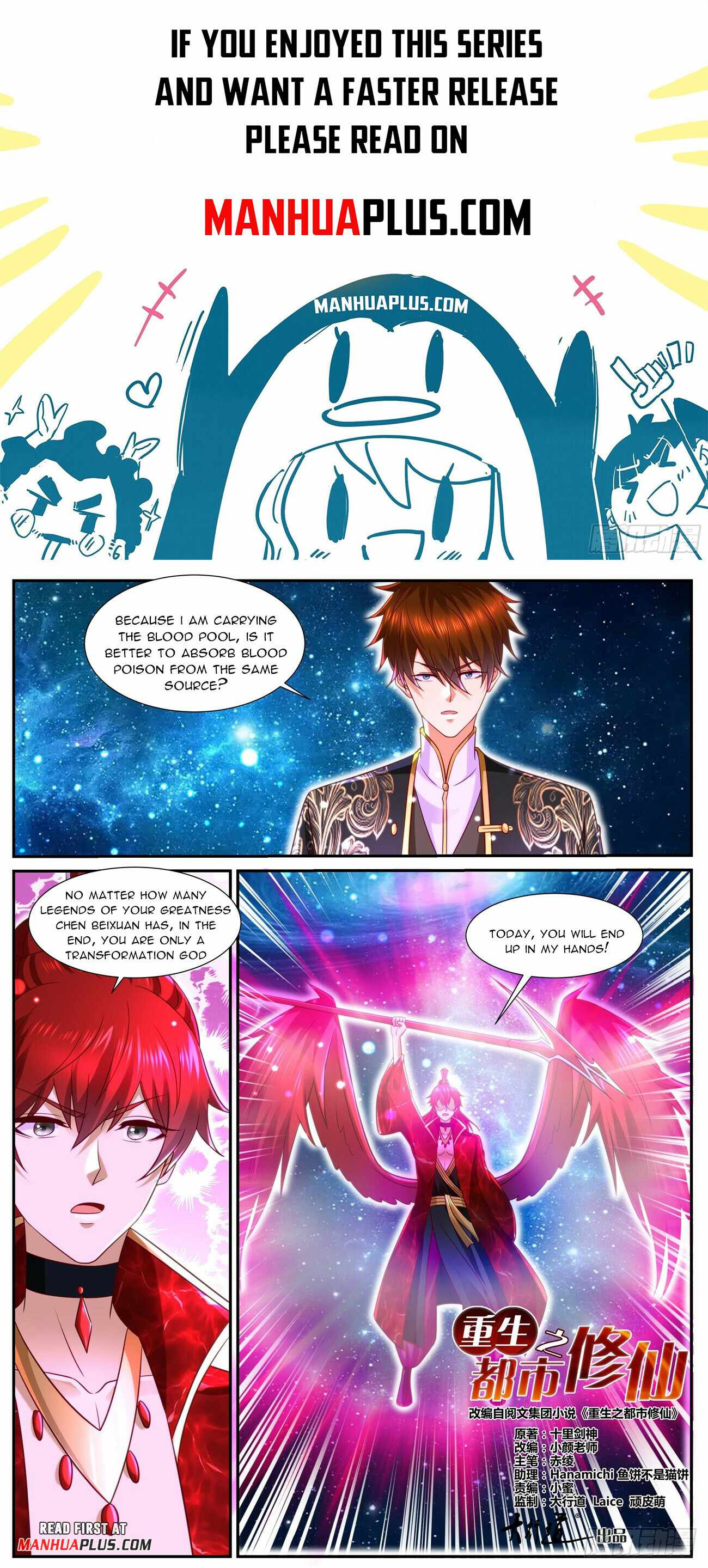 Rebirth Of The Urban Immortal Cultivator chapter 851 - page 1