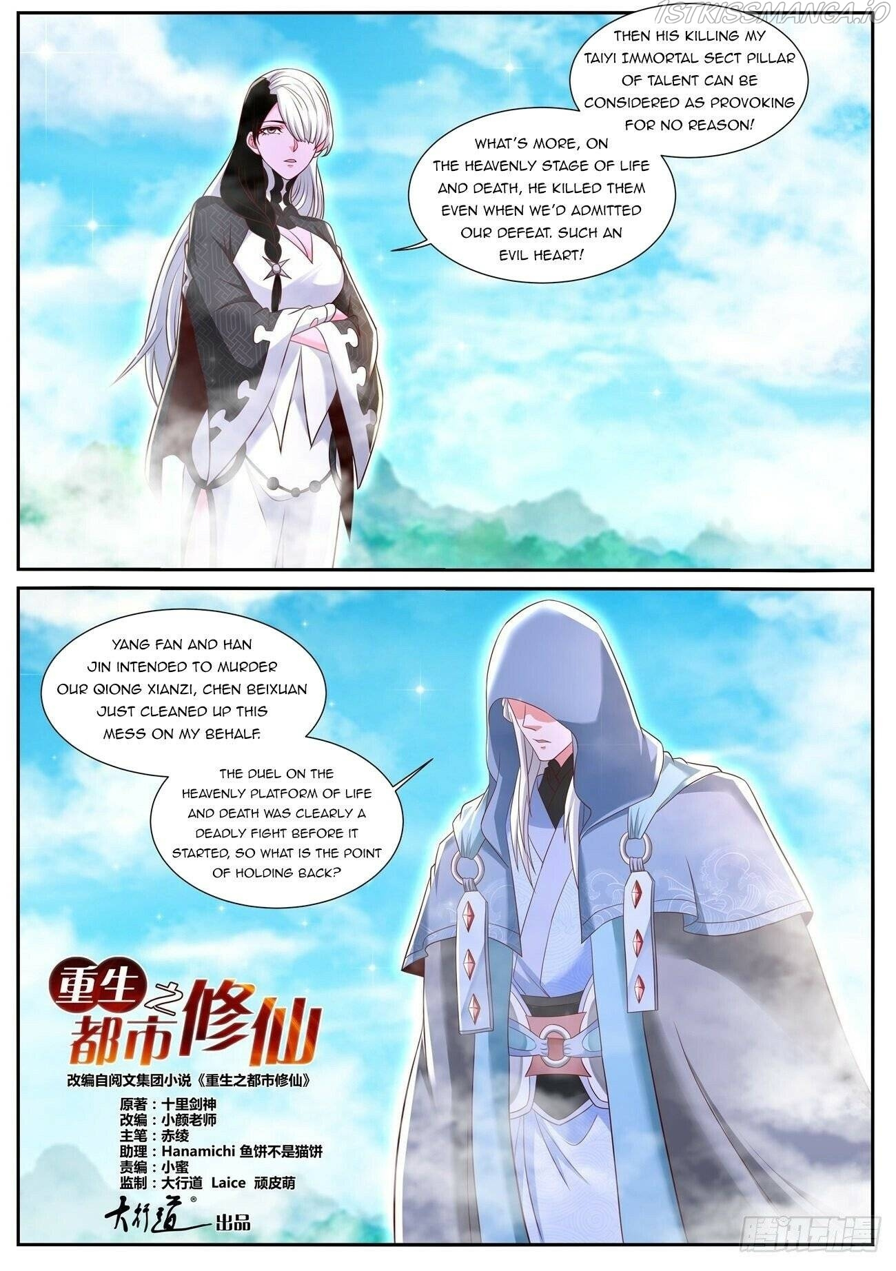 Rebirth Of The Urban Immortal Cultivator chapter 749 - page 10