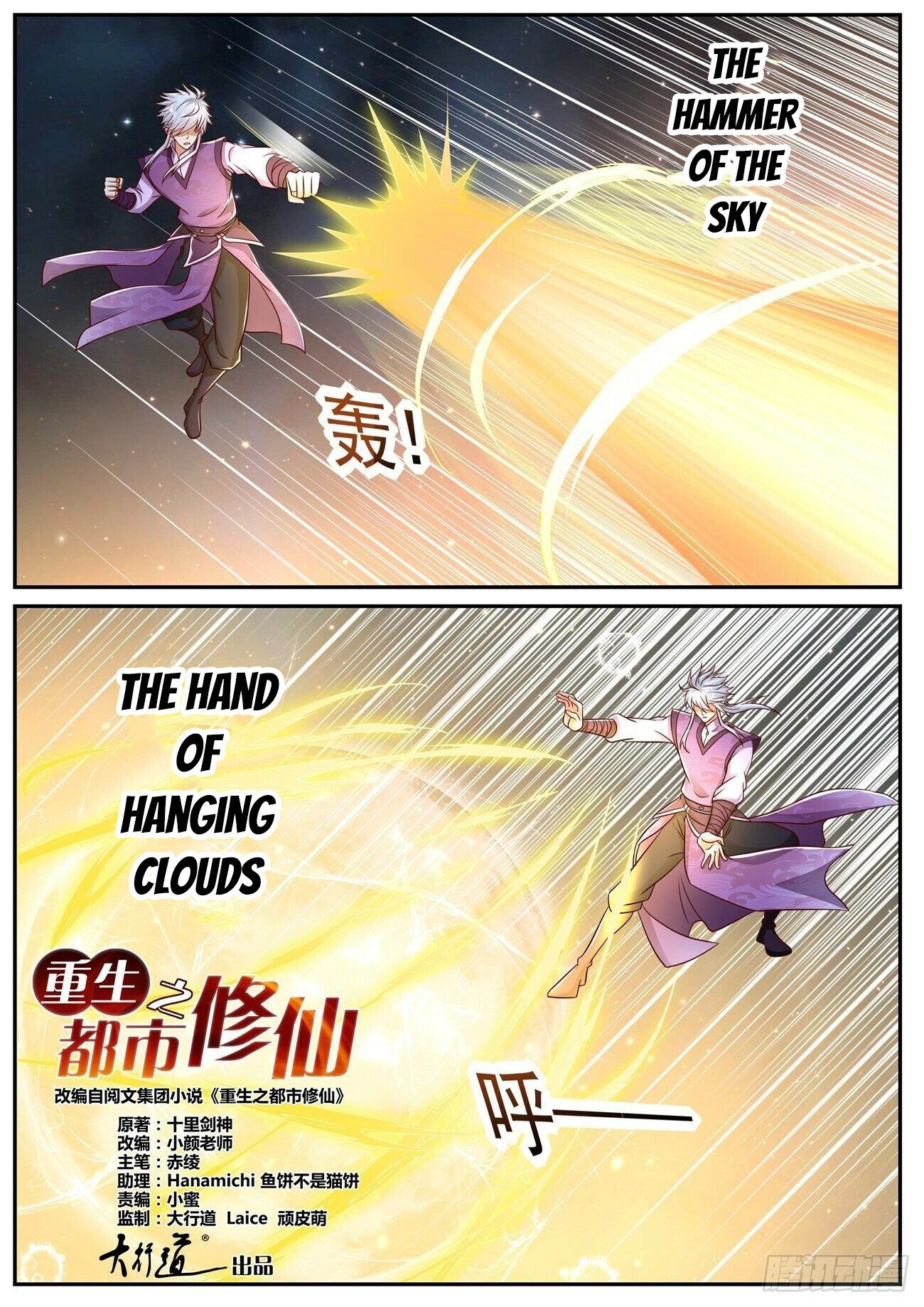 Rebirth Of The Urban Immortal Cultivator chapter 751 - page 3