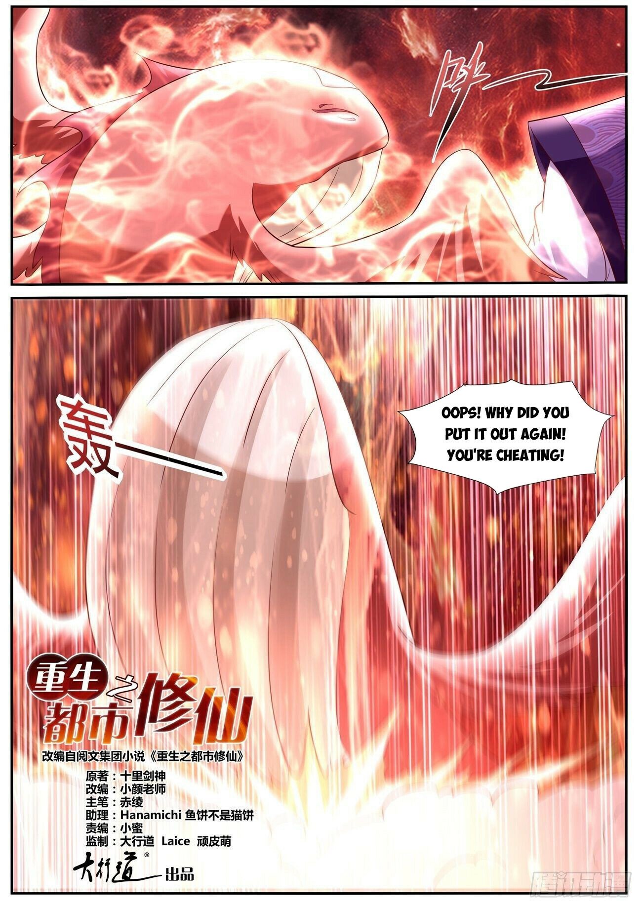 Rebirth Of The Urban Immortal Cultivator chapter 752 - page 12