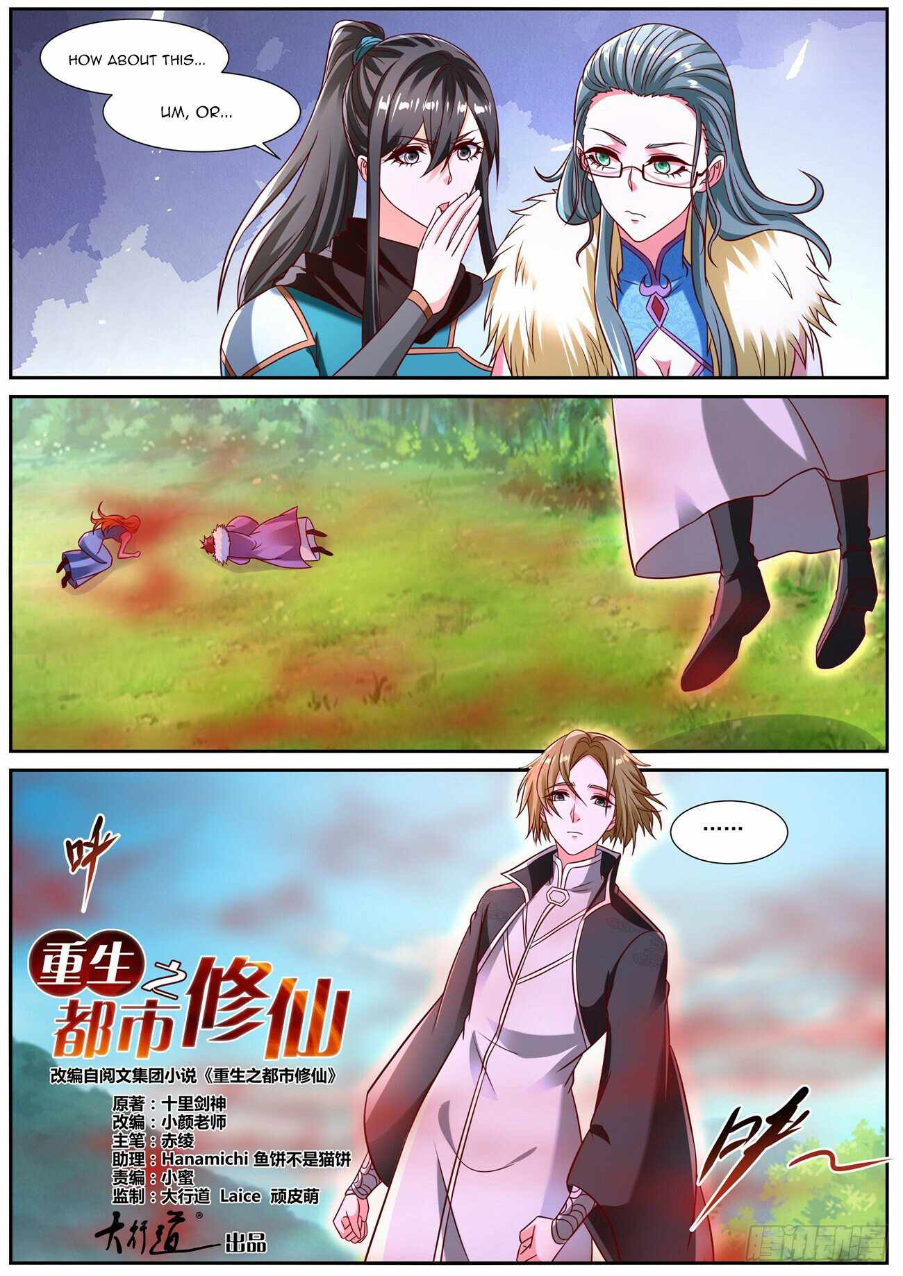 Rebirth Of The Urban Immortal Cultivator chapter 856 - page 13