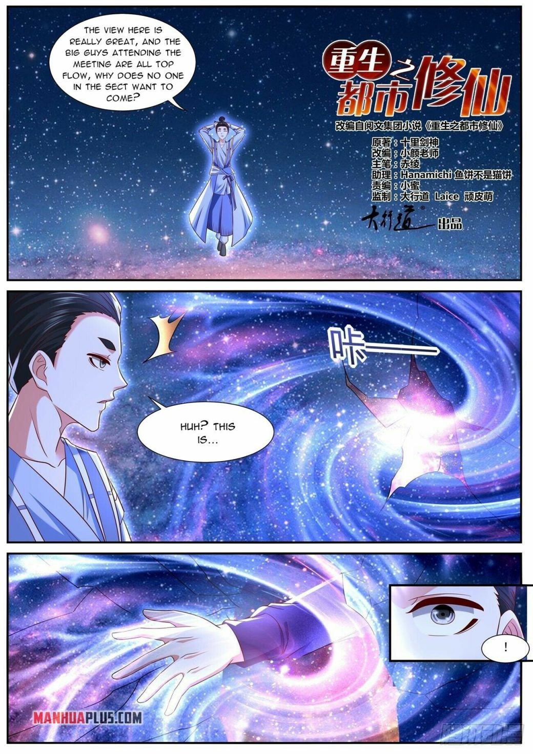 Rebirth Of The Urban Immortal Cultivator chapter 756 - page 9