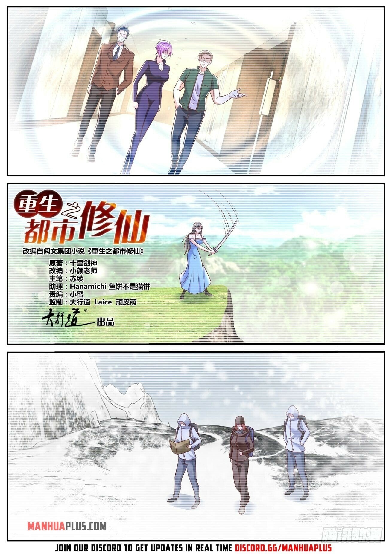 Rebirth Of The Urban Immortal Cultivator chapter 792 - page 12