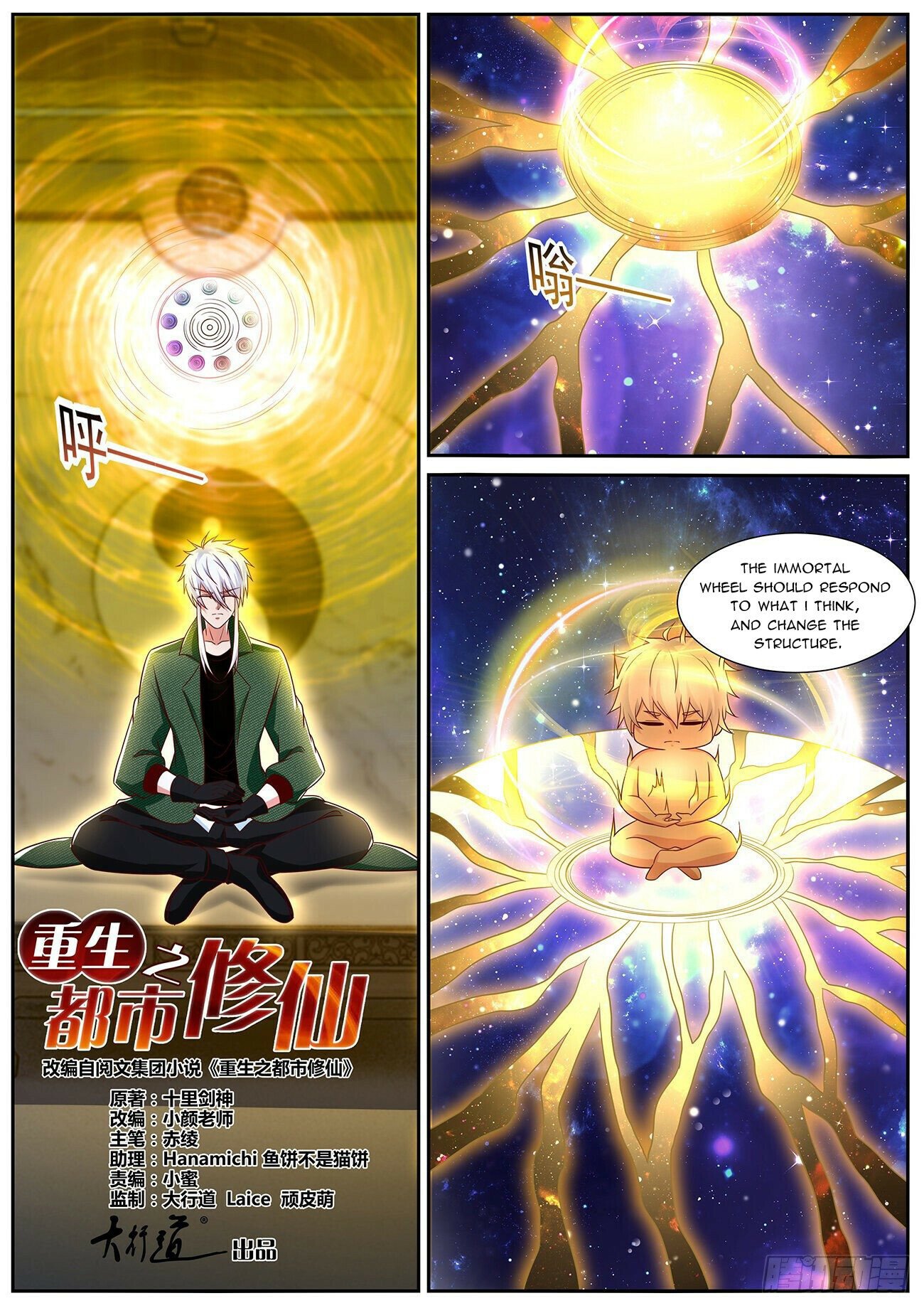 Rebirth Of The Urban Immortal Cultivator chapter 817 - page 2