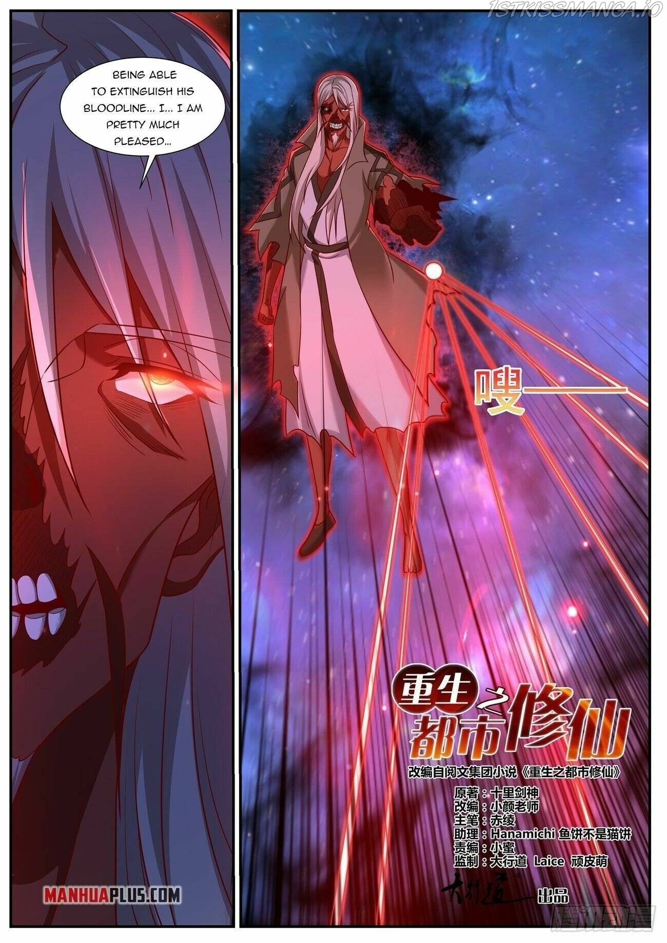 Rebirth Of The Urban Immortal Cultivator chapter 759 - page 3
