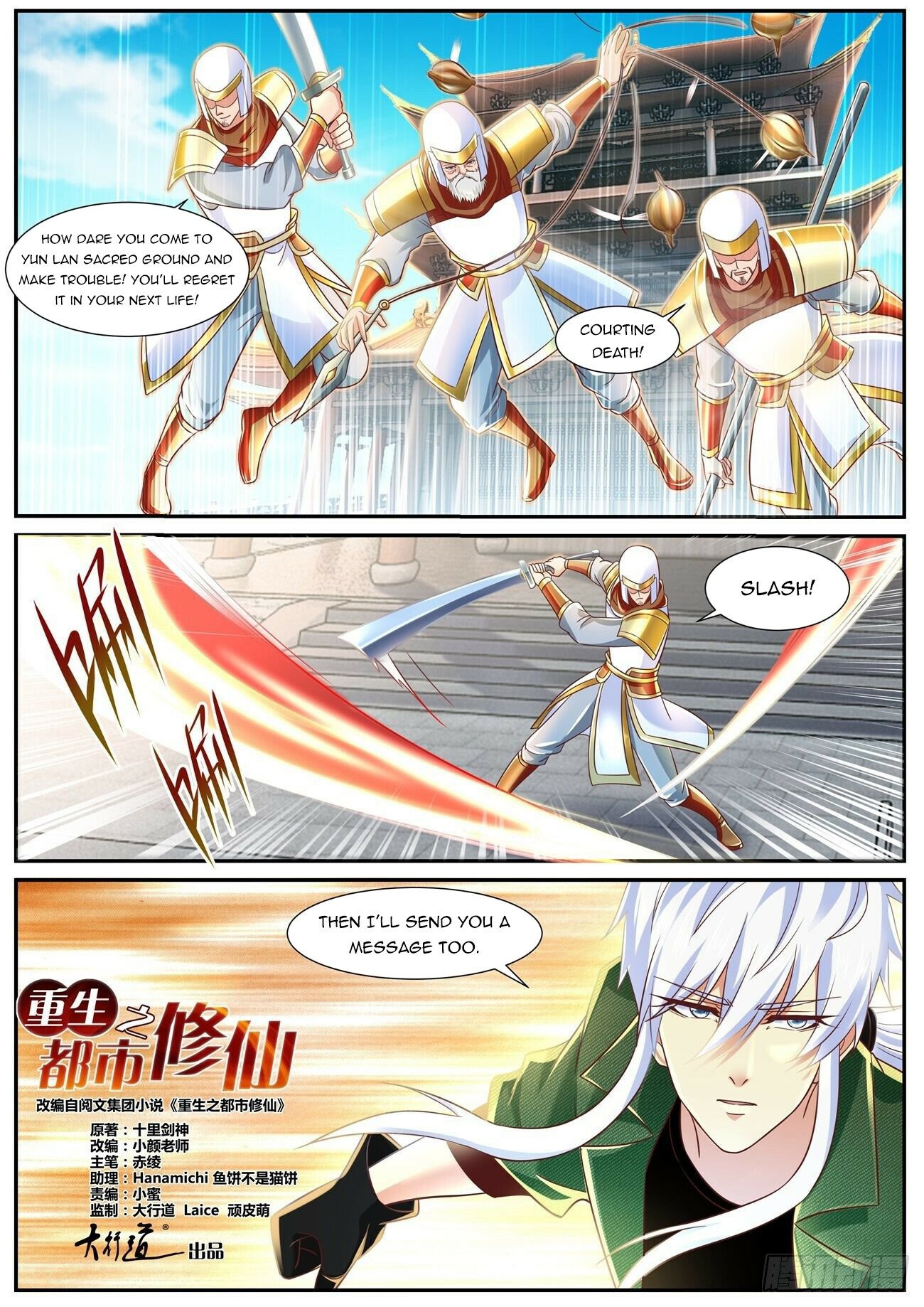 Rebirth Of The Urban Immortal Cultivator chapter 821 - page 2