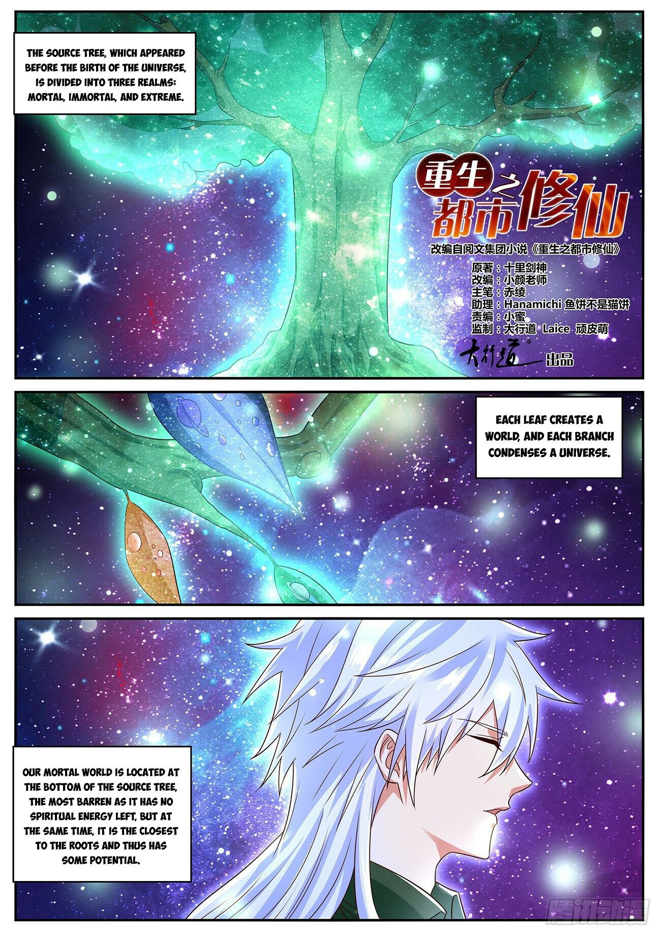 Rebirth Of The Urban Immortal Cultivator chapter 824 - page 2