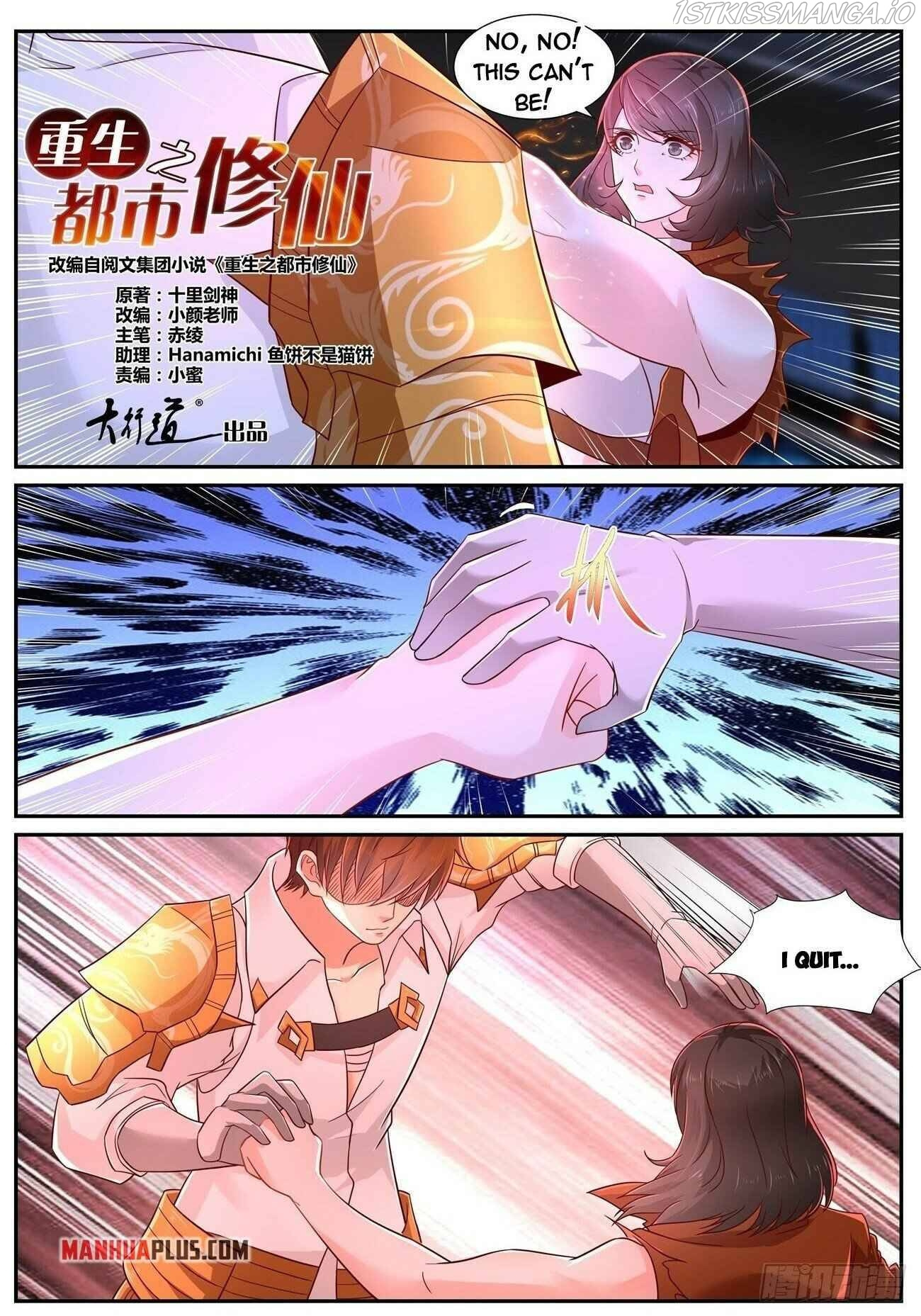 Rebirth Of The Urban Immortal Cultivator chapter 677 - page 2