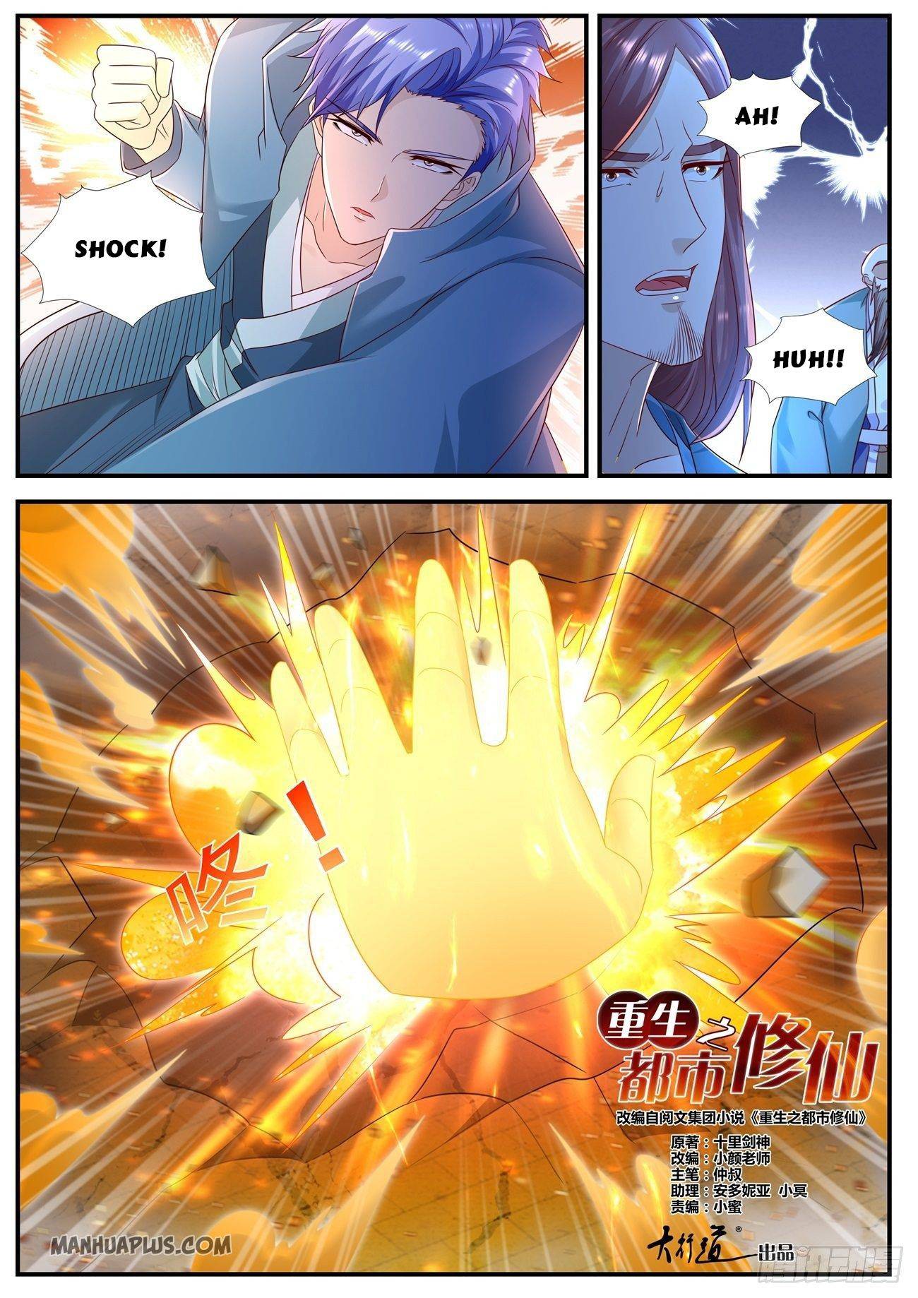 Rebirth Of The Urban Immortal Cultivator chapter 590 - page 9