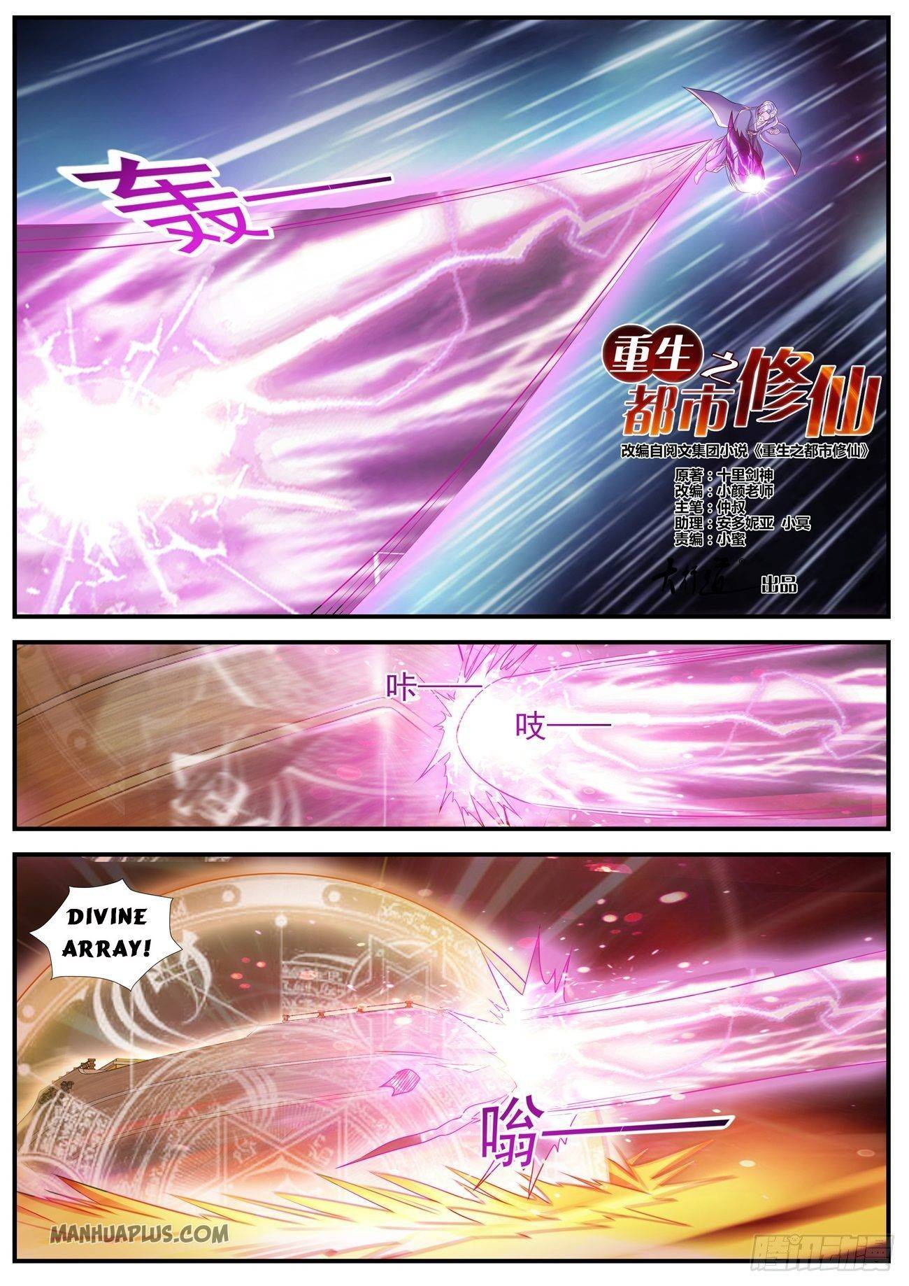 Rebirth Of The Urban Immortal Cultivator chapter 592 - page 2