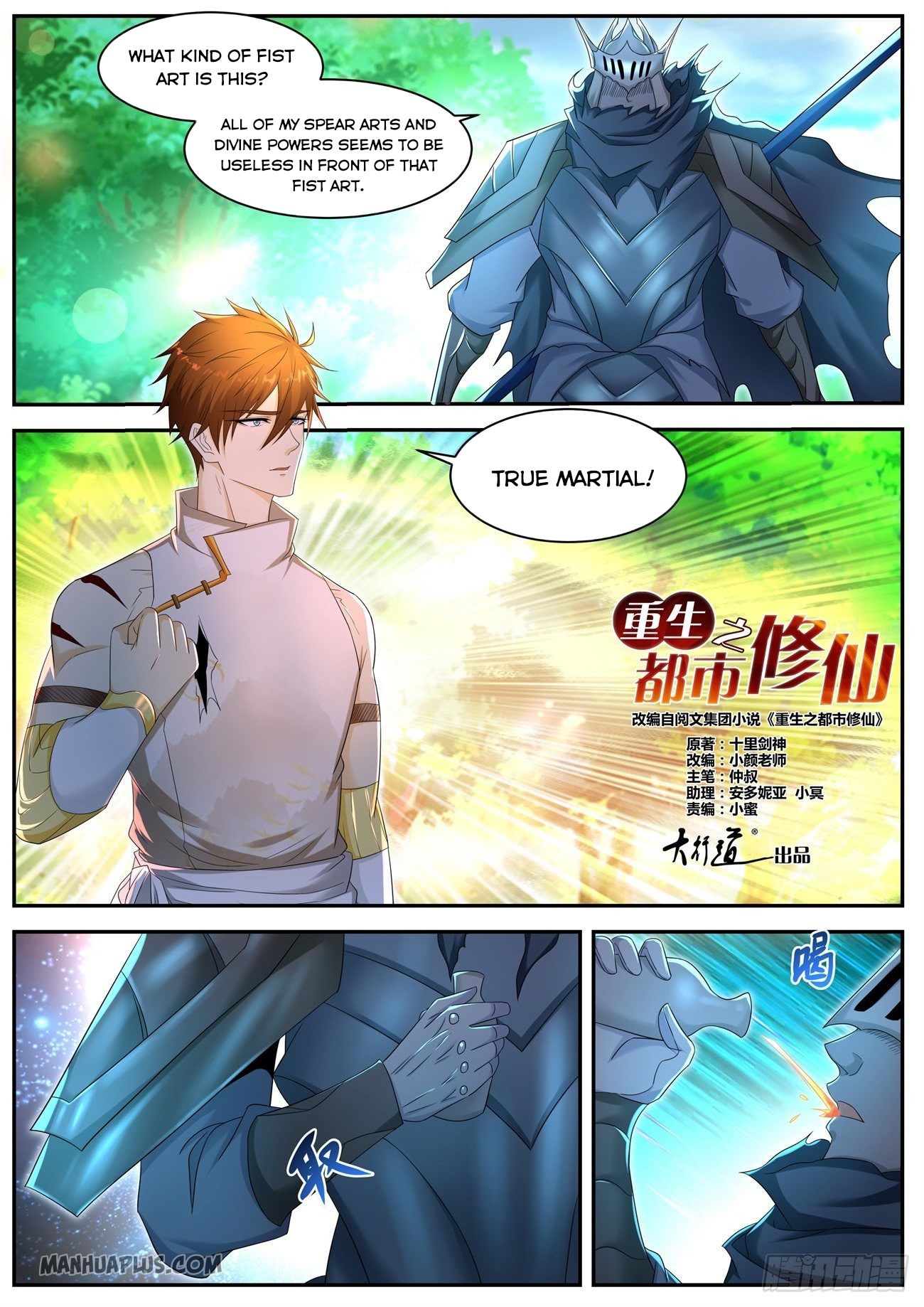 Rebirth Of The Urban Immortal Cultivator chapter 548 - page 11