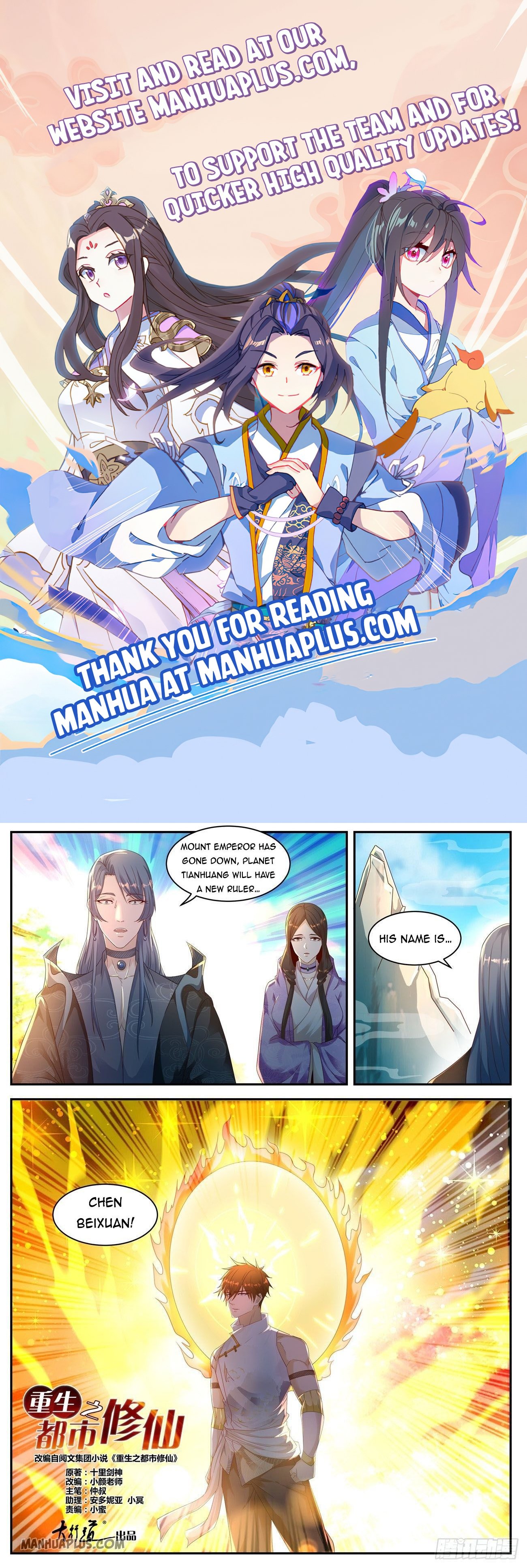 Rebirth Of The Urban Immortal Cultivator chapter 550 - page 1