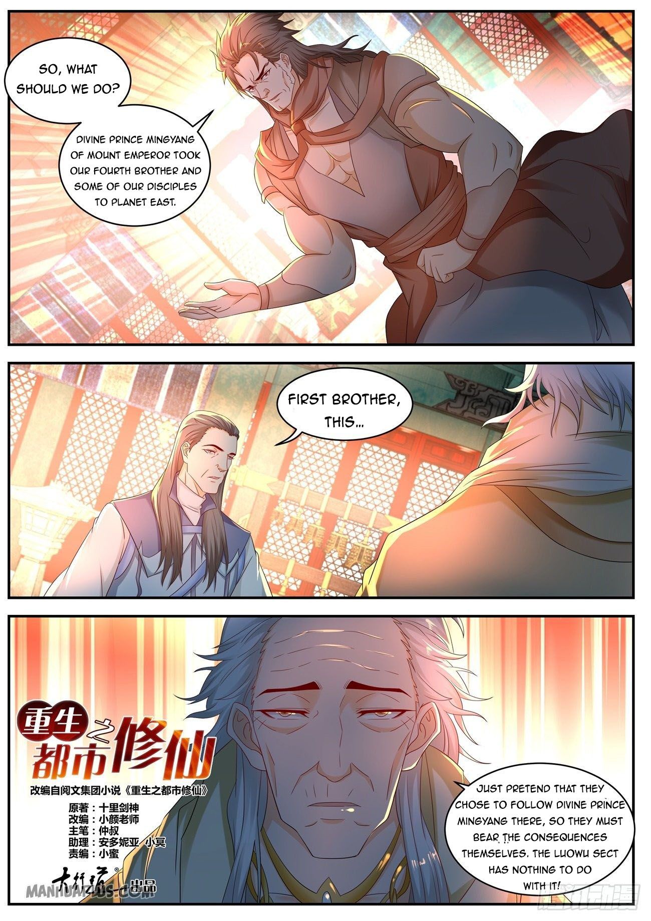 Rebirth Of The Urban Immortal Cultivator chapter 551 - page 11
