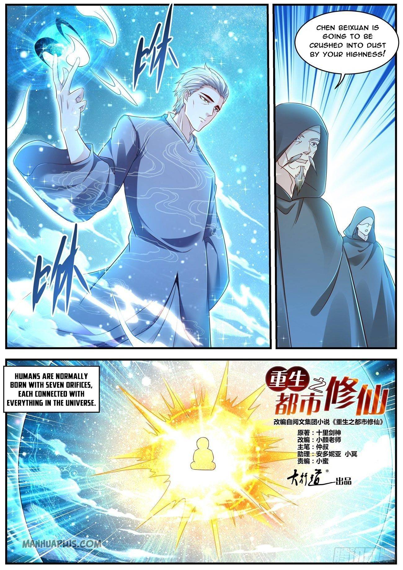 Rebirth Of The Urban Immortal Cultivator chapter 602 - page 4
