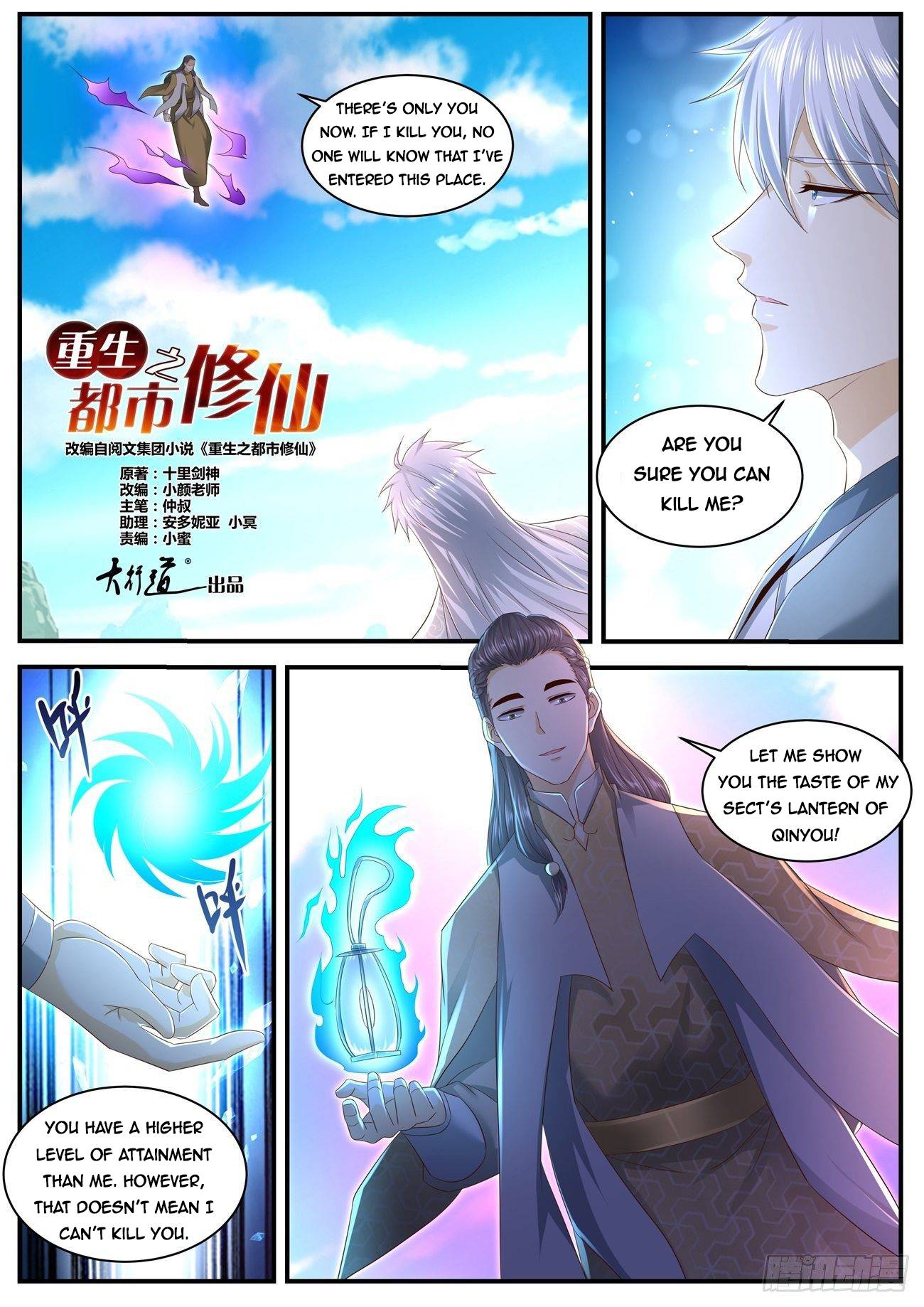 Rebirth Of The Urban Immortal Cultivator chapter 561 - page 2