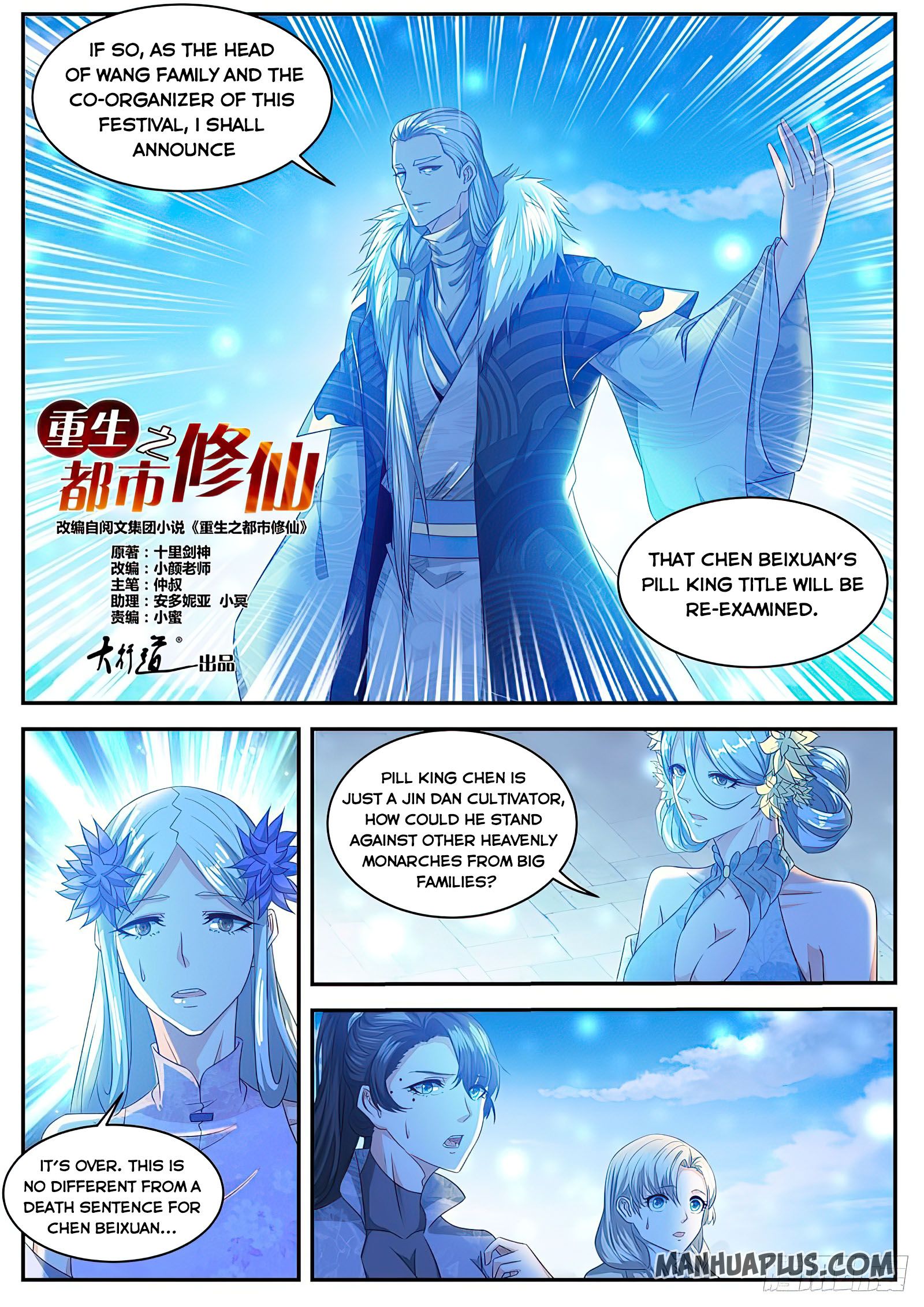 Rebirth Of The Urban Immortal Cultivator chapter 481 - page 8