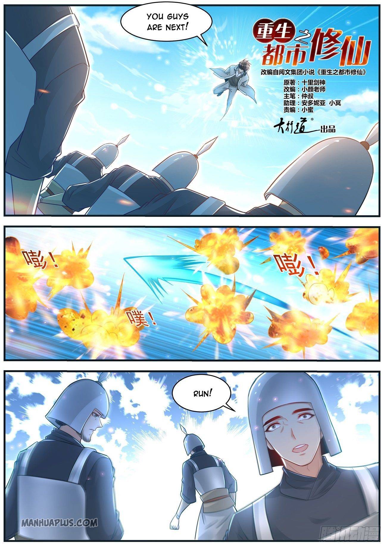 Rebirth Of The Urban Immortal Cultivator chapter 608 - page 8
