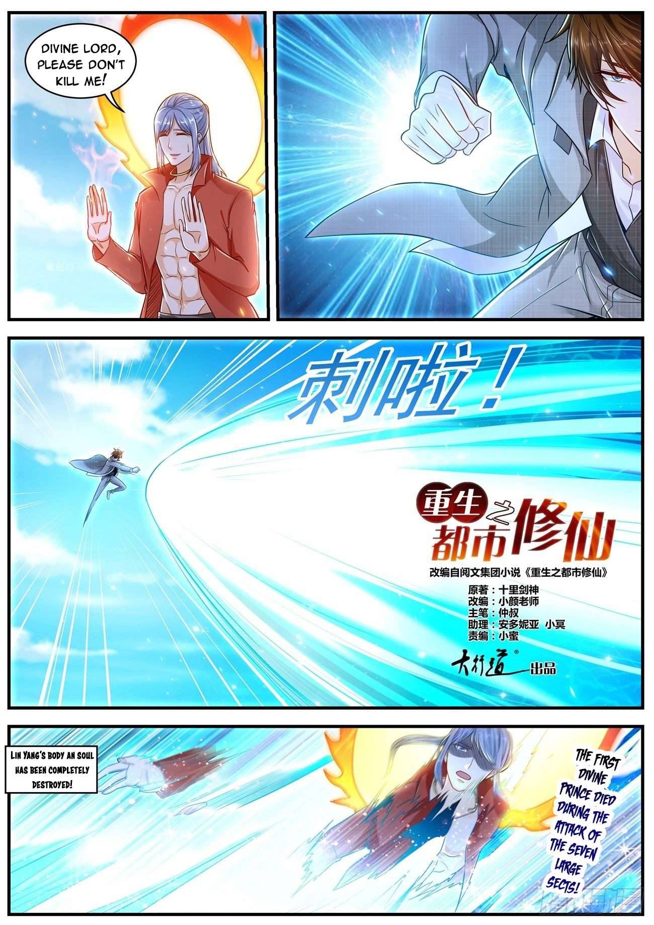 Rebirth Of The Urban Immortal Cultivator chapter 609 - page 2