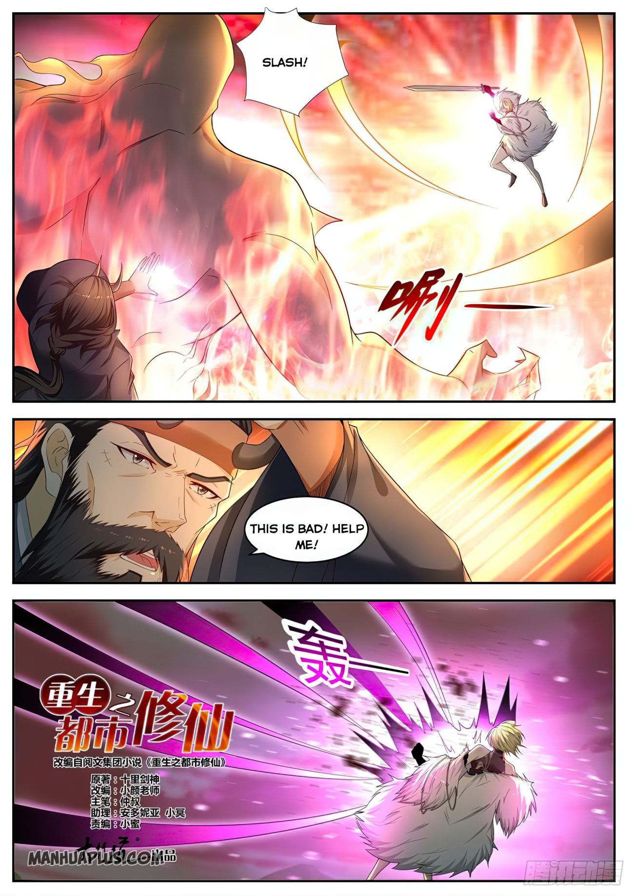 Rebirth Of The Urban Immortal Cultivator chapter 533 - page 10