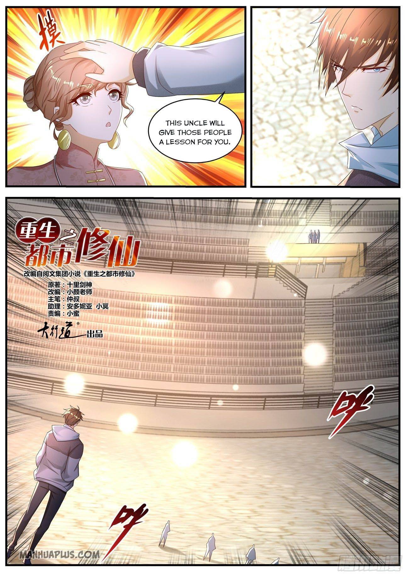 Rebirth Of The Urban Immortal Cultivator chapter 570 - page 7