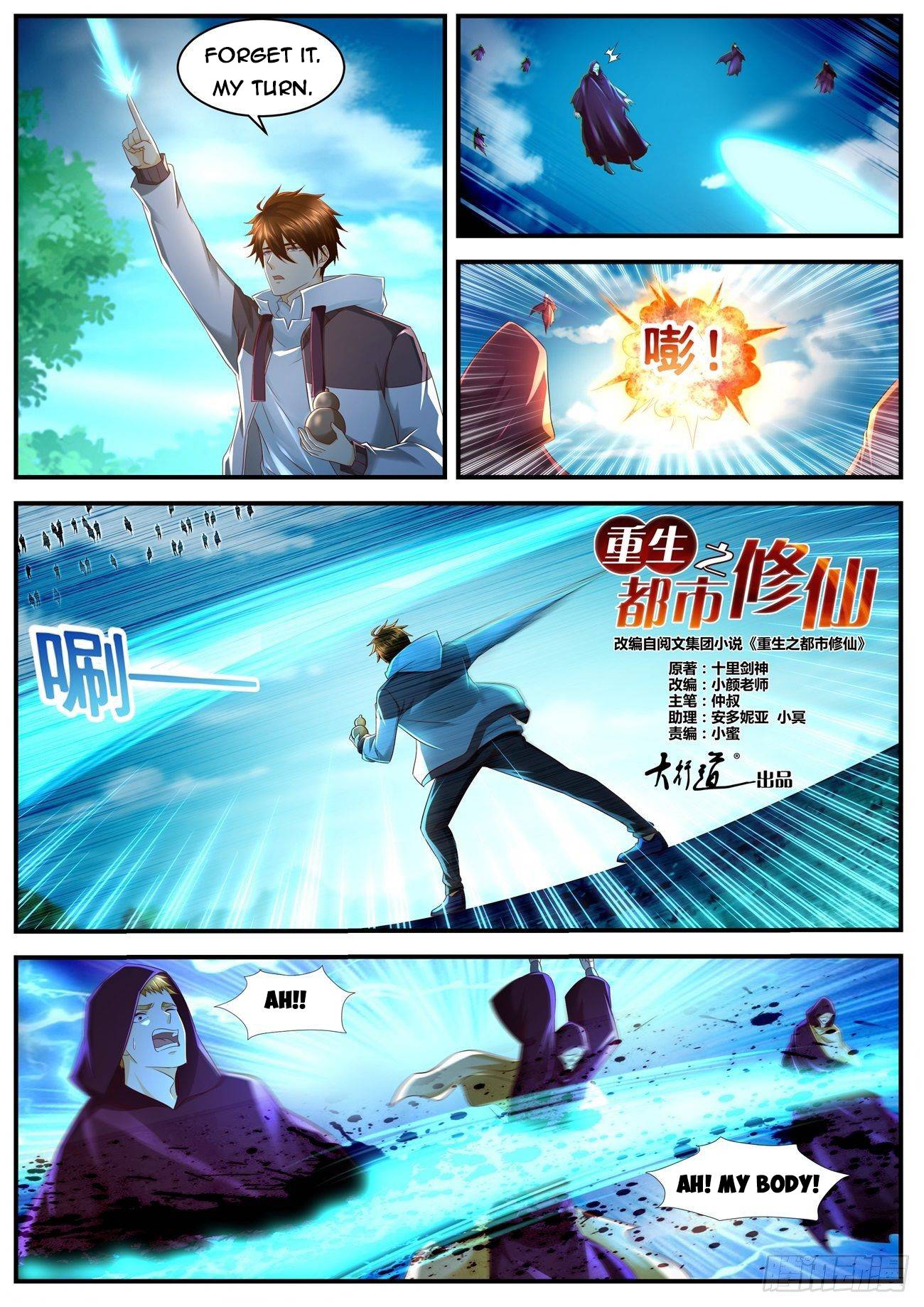 Rebirth Of The Urban Immortal Cultivator chapter 577 - page 6