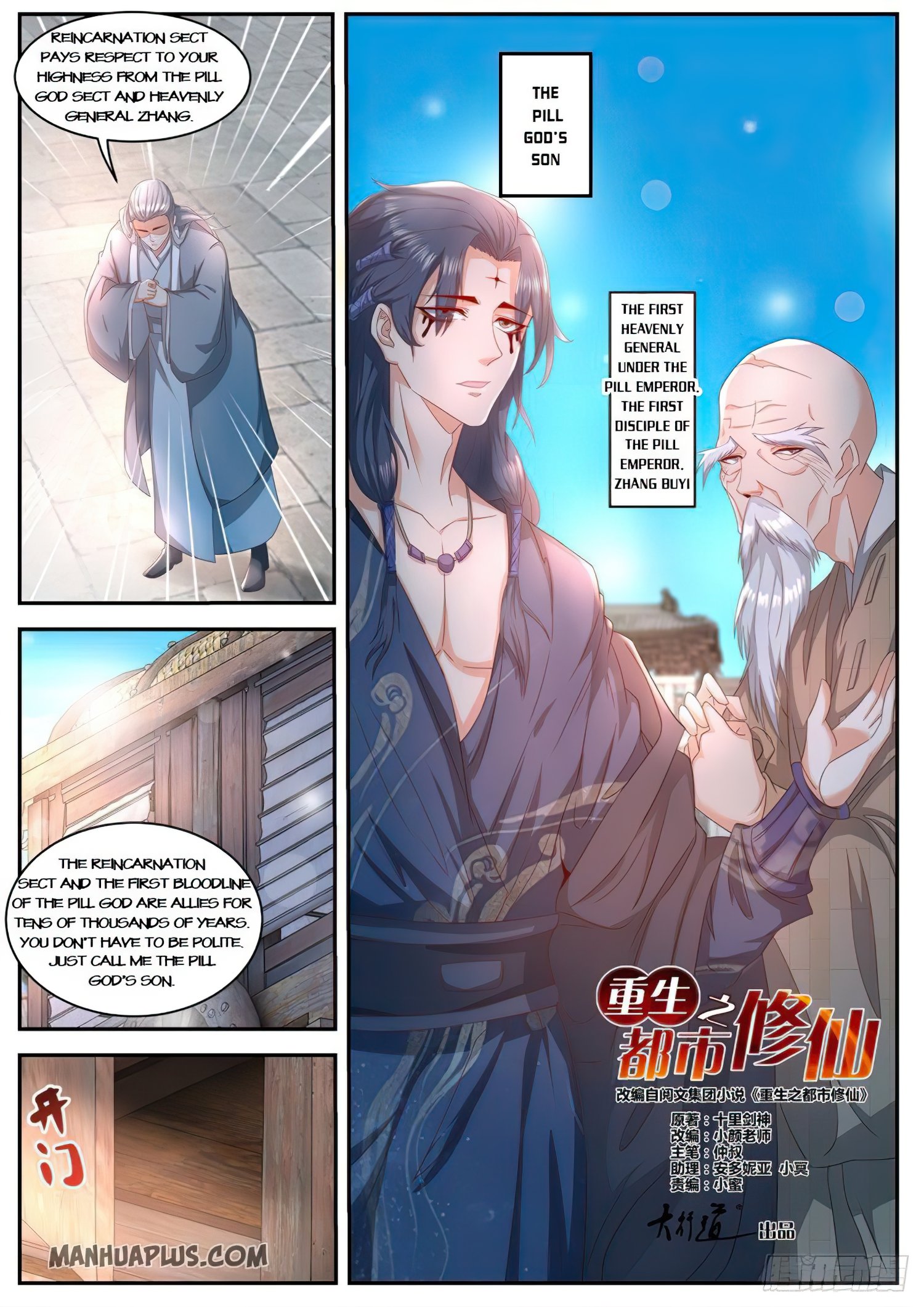 Rebirth Of The Urban Immortal Cultivator chapter 508 - page 5