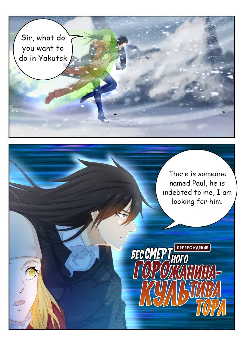 Rebirth Of The Urban Immortal Cultivator chapter 239 - page 10