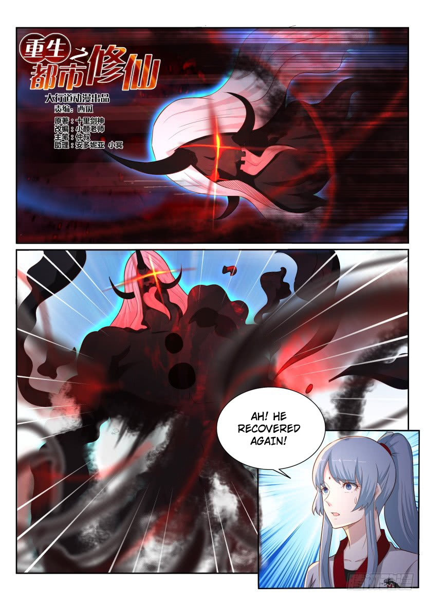 Rebirth Of The Urban Immortal Cultivator chapter 206 - page 2