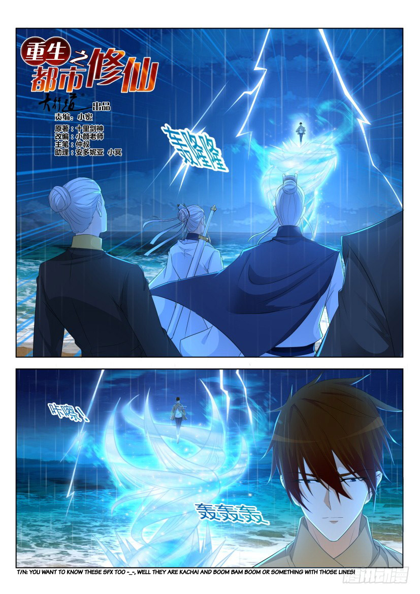 Rebirth Of The Urban Immortal Cultivator chapter 290 - page 2